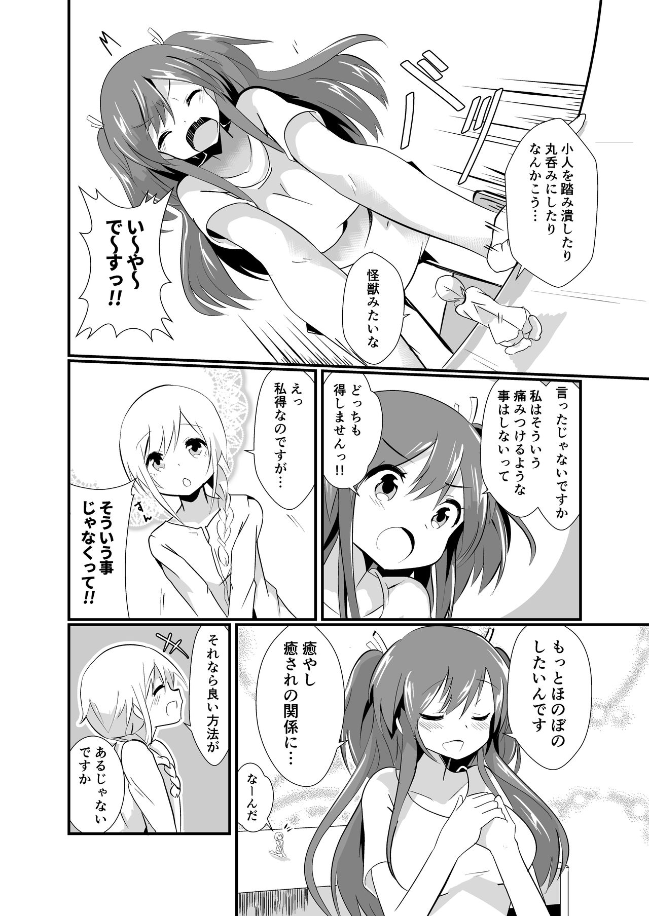 [ternotte (ノネト)] 実拡張補完のマナ [日本語、英語]