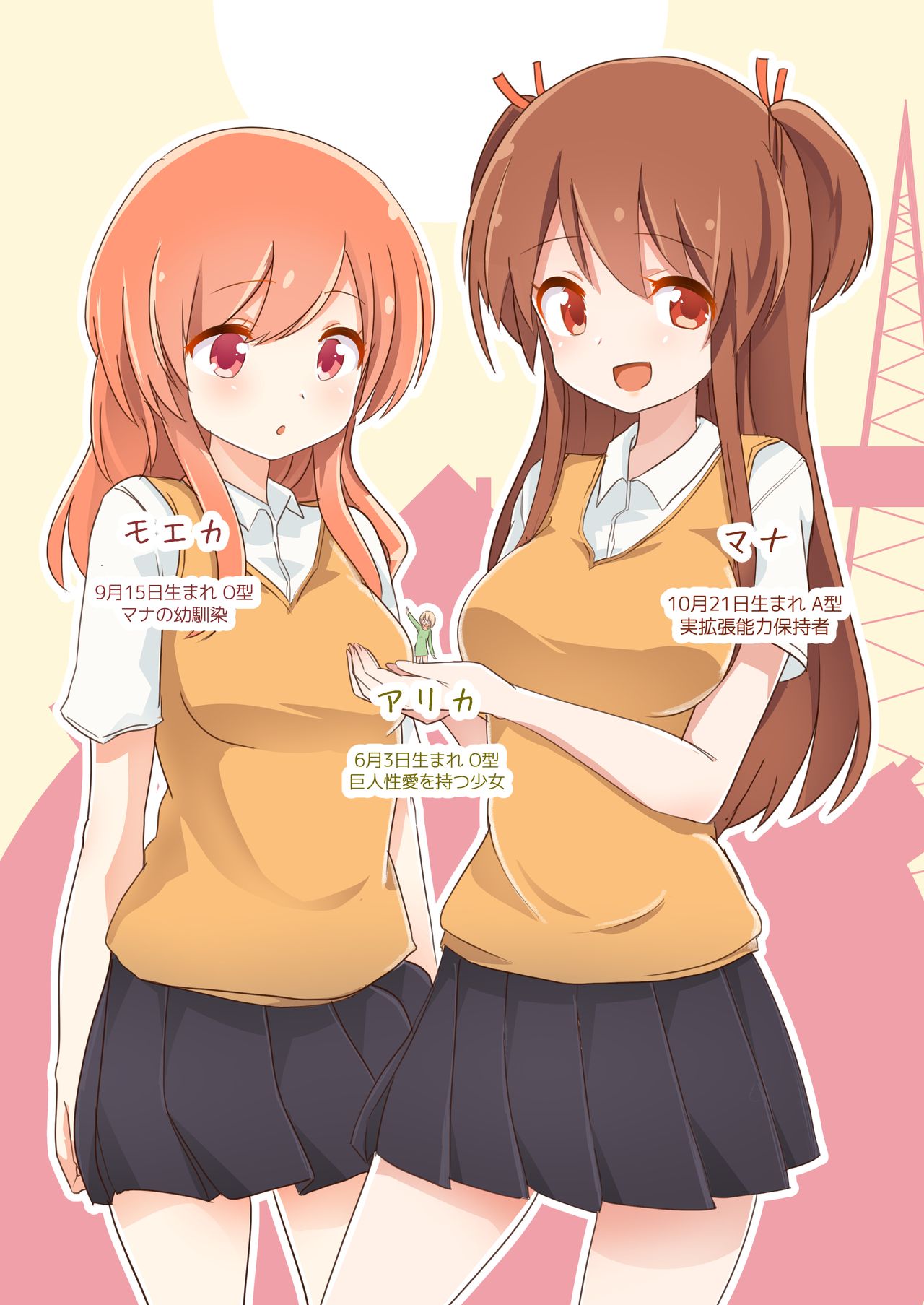 [ternotte (ノネト)] 実拡張補完のマナ [日本語、英語]