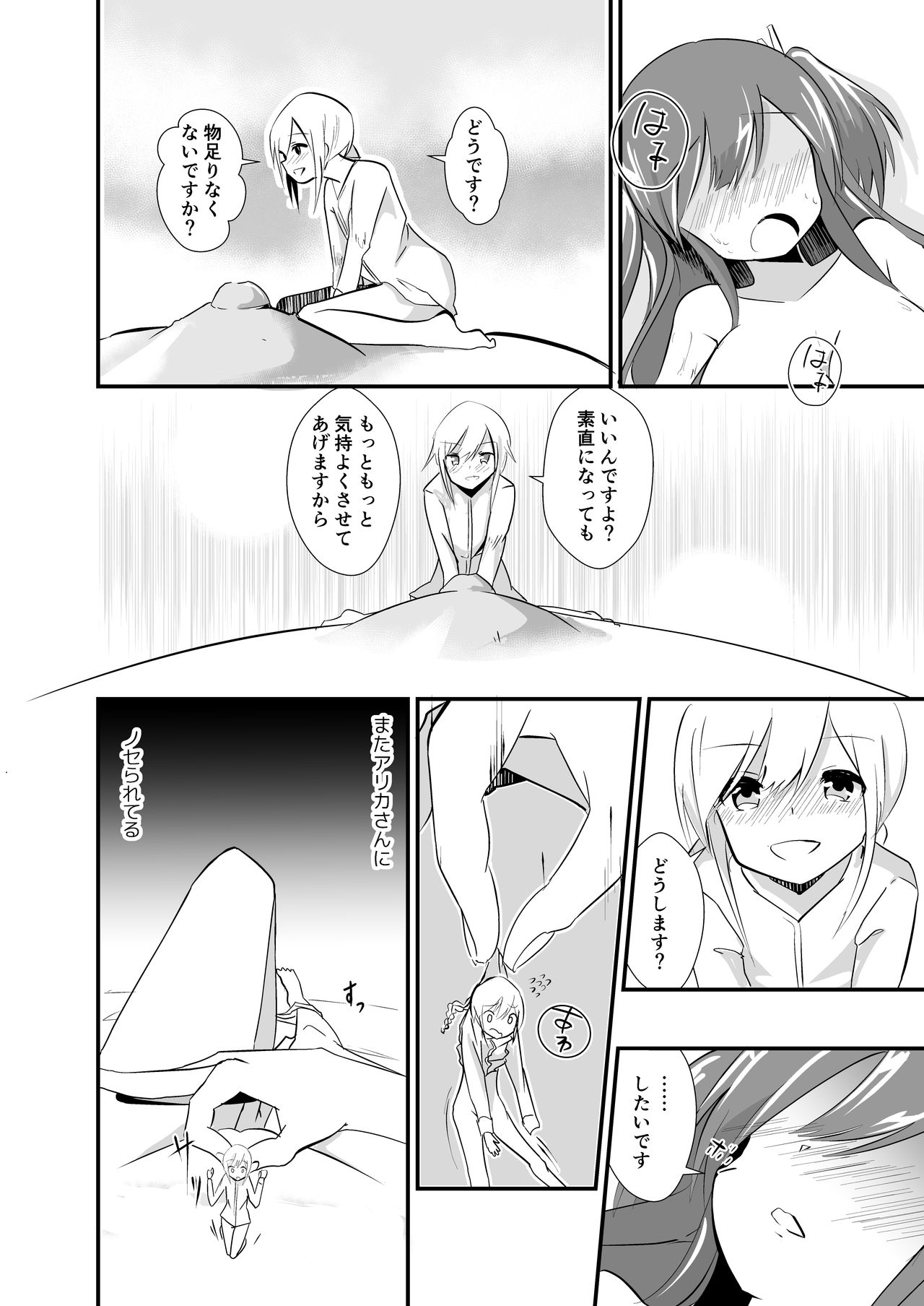 [ternotte (ノネト)] 実拡張補完のマナ [日本語、英語]