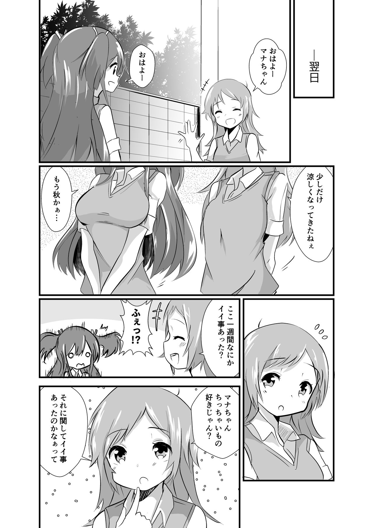 [ternotte (ノネト)] 実拡張補完のマナ [日本語、英語]