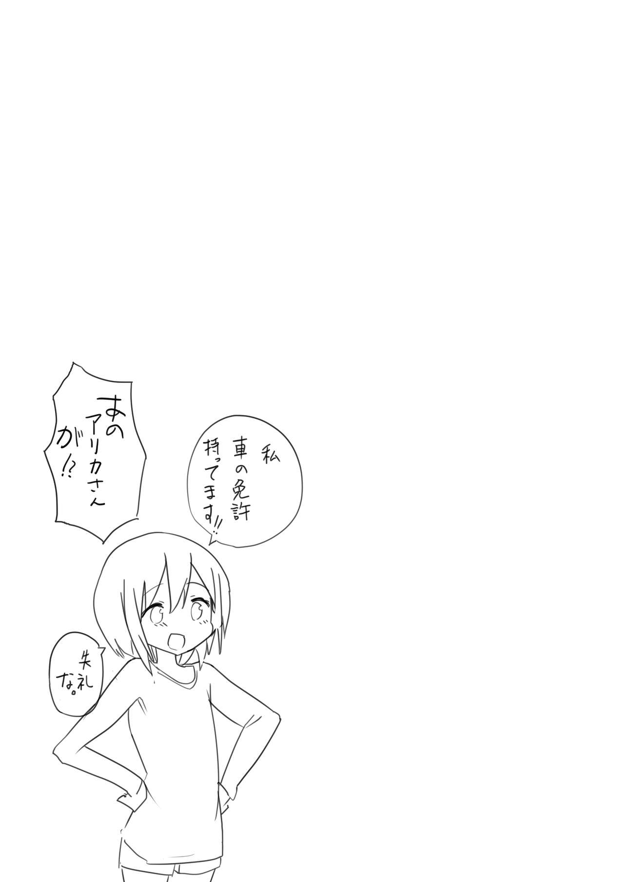 [ternotte (ノネト)] 実拡張補完のマナ [日本語、英語]