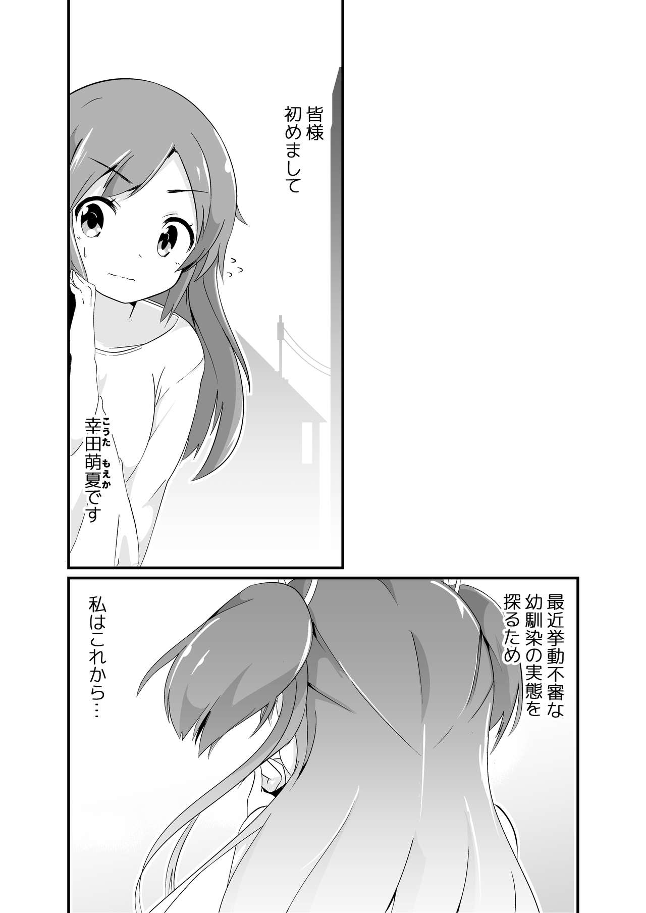 [ternotte (ノネト)] 実拡張補完のマナ [日本語、英語]