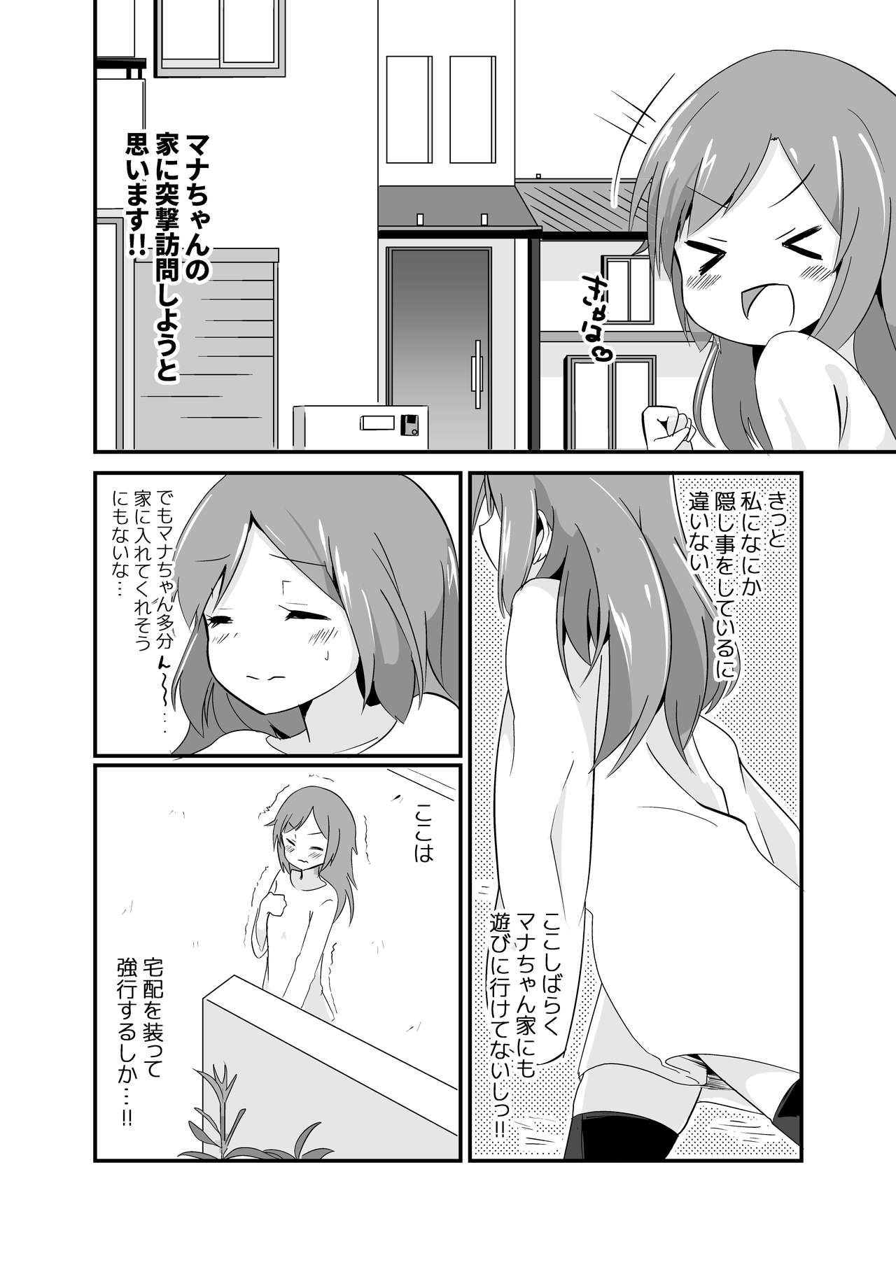 [ternotte (ノネト)] 実拡張補完のマナ [日本語、英語]