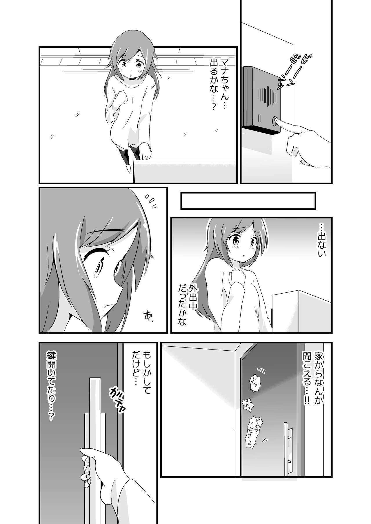 [ternotte (ノネト)] 実拡張補完のマナ [日本語、英語]