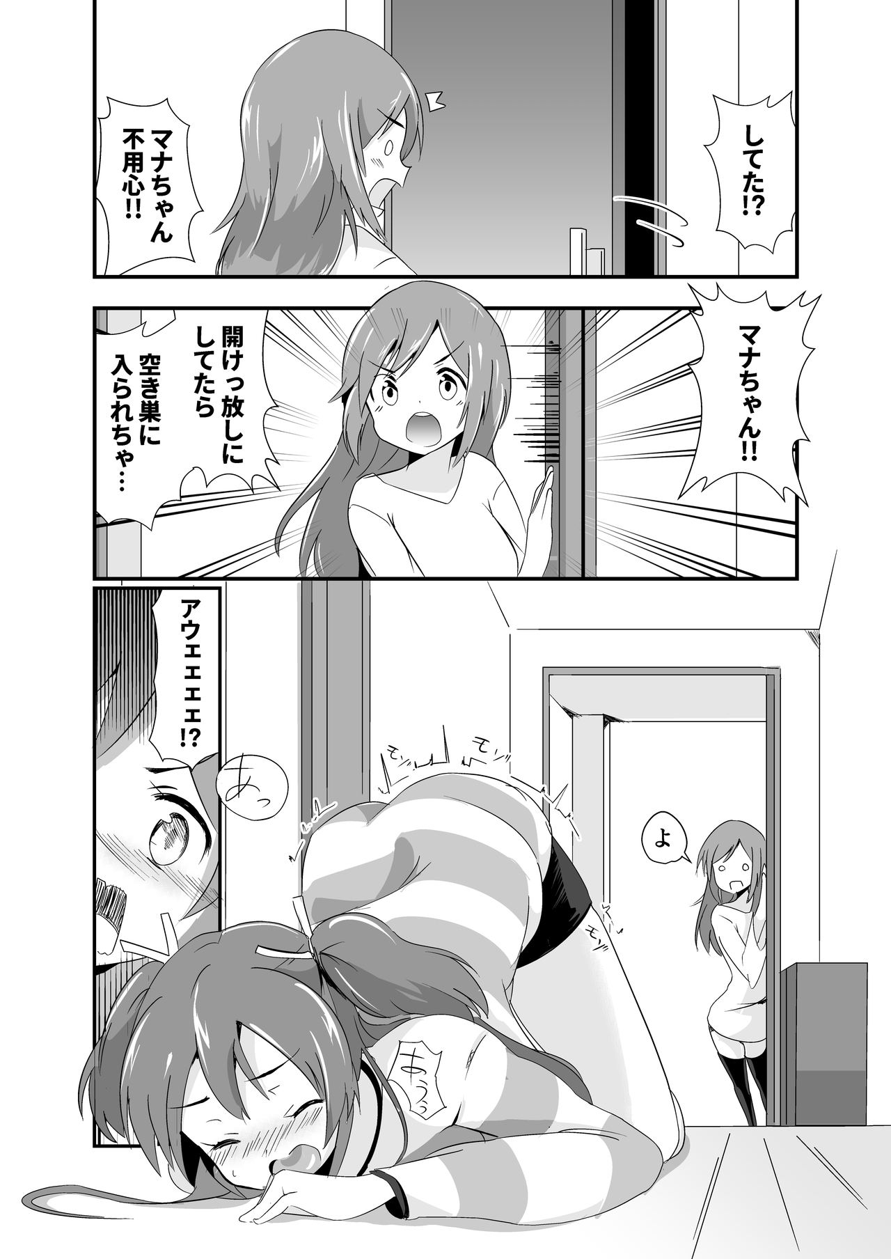 [ternotte (ノネト)] 実拡張補完のマナ [日本語、英語]