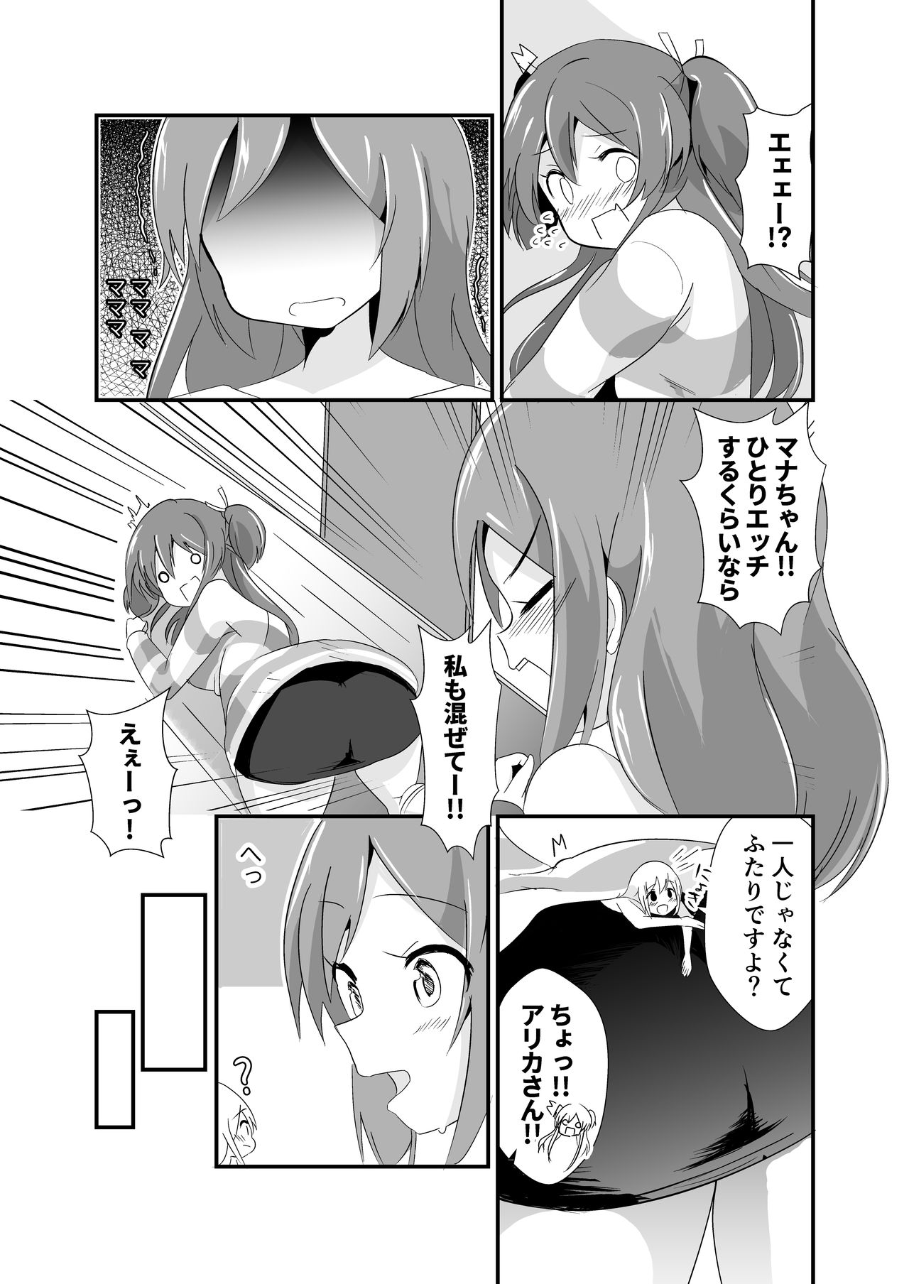 [ternotte (ノネト)] 実拡張補完のマナ [日本語、英語]