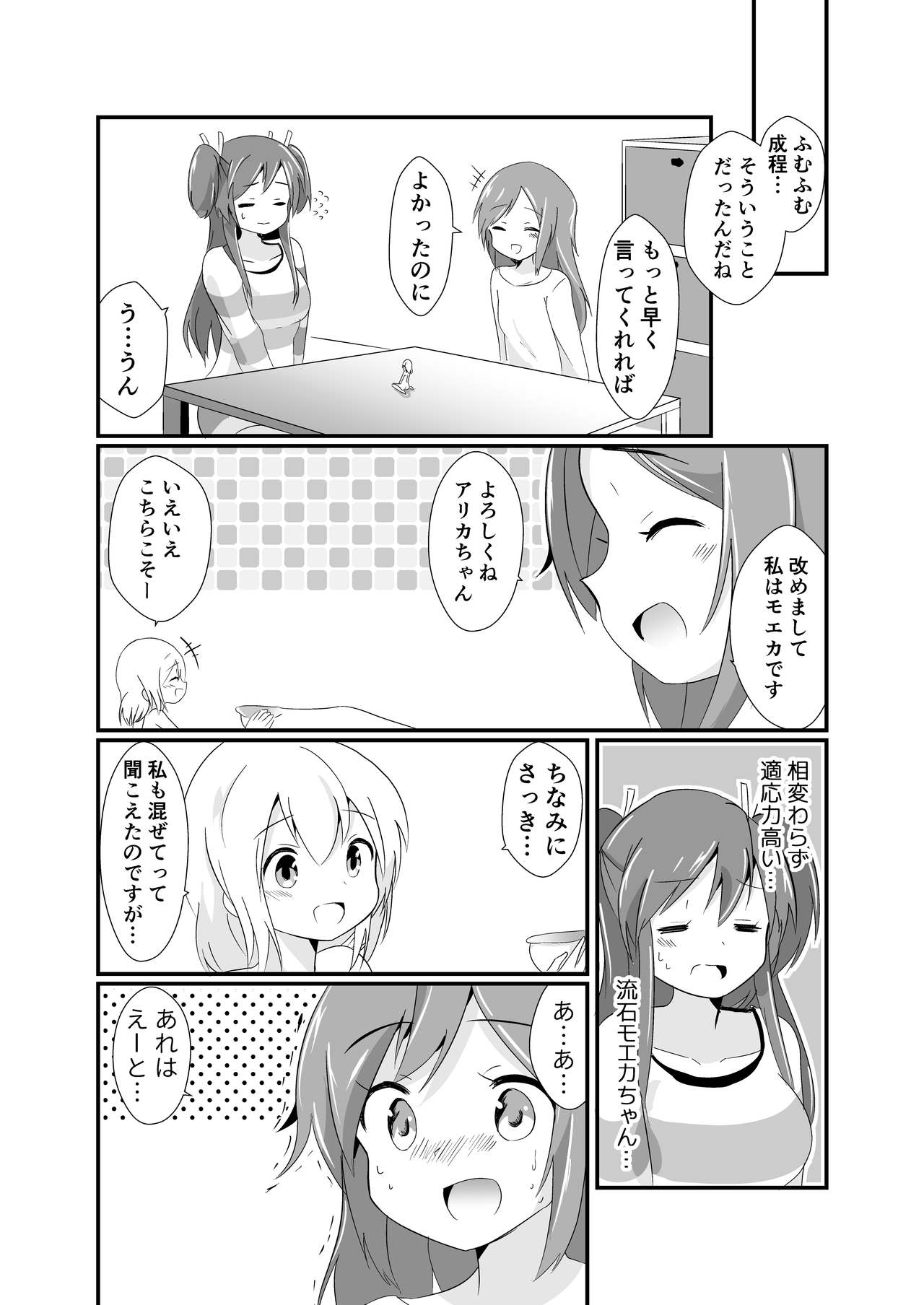 [ternotte (ノネト)] 実拡張補完のマナ [日本語、英語]