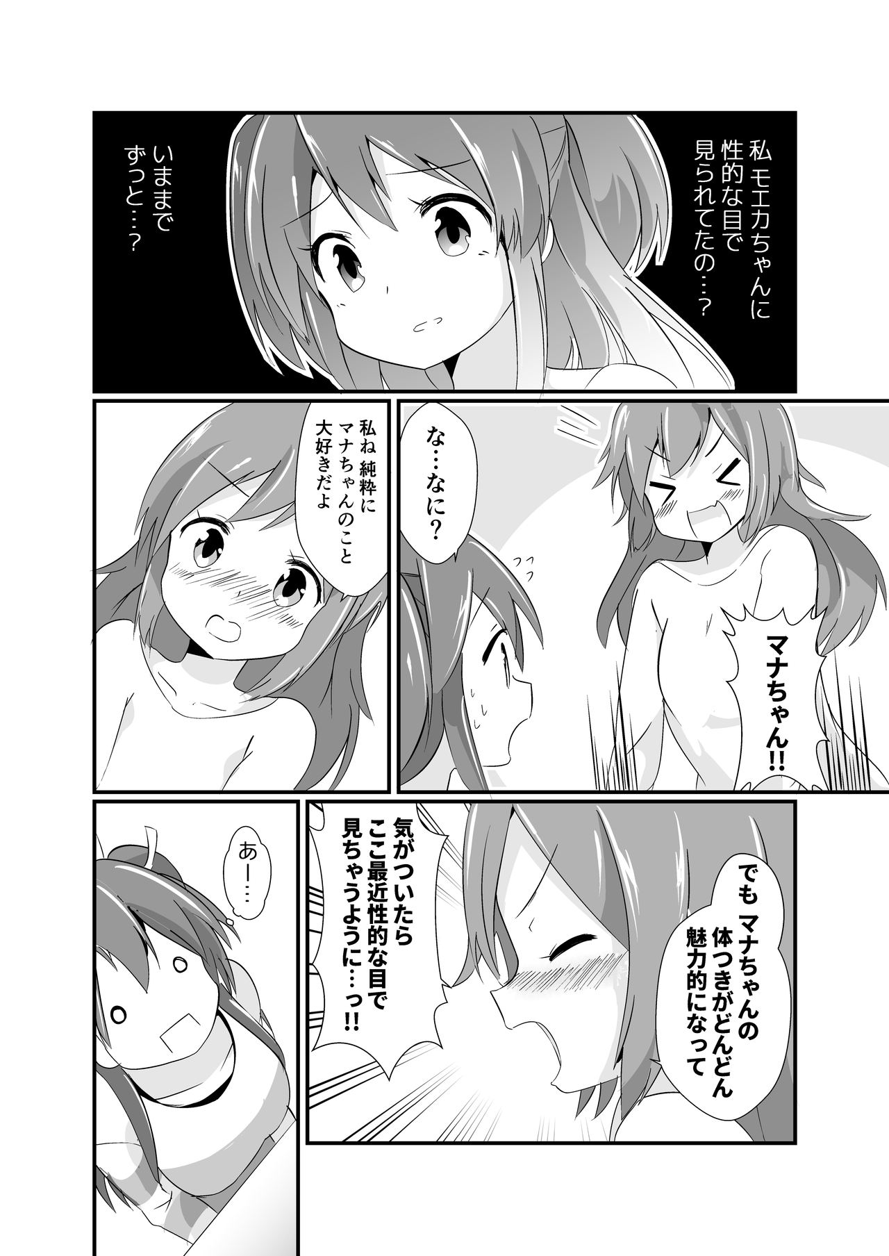 [ternotte (ノネト)] 実拡張補完のマナ [日本語、英語]