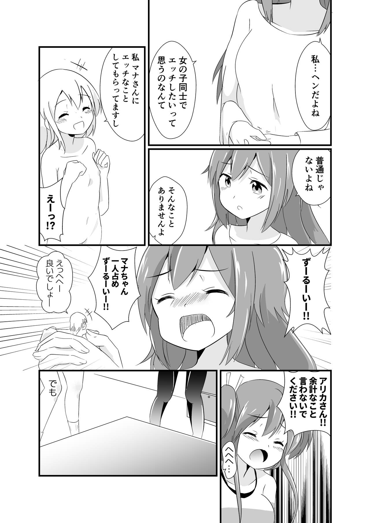 [ternotte (ノネト)] 実拡張補完のマナ [日本語、英語]