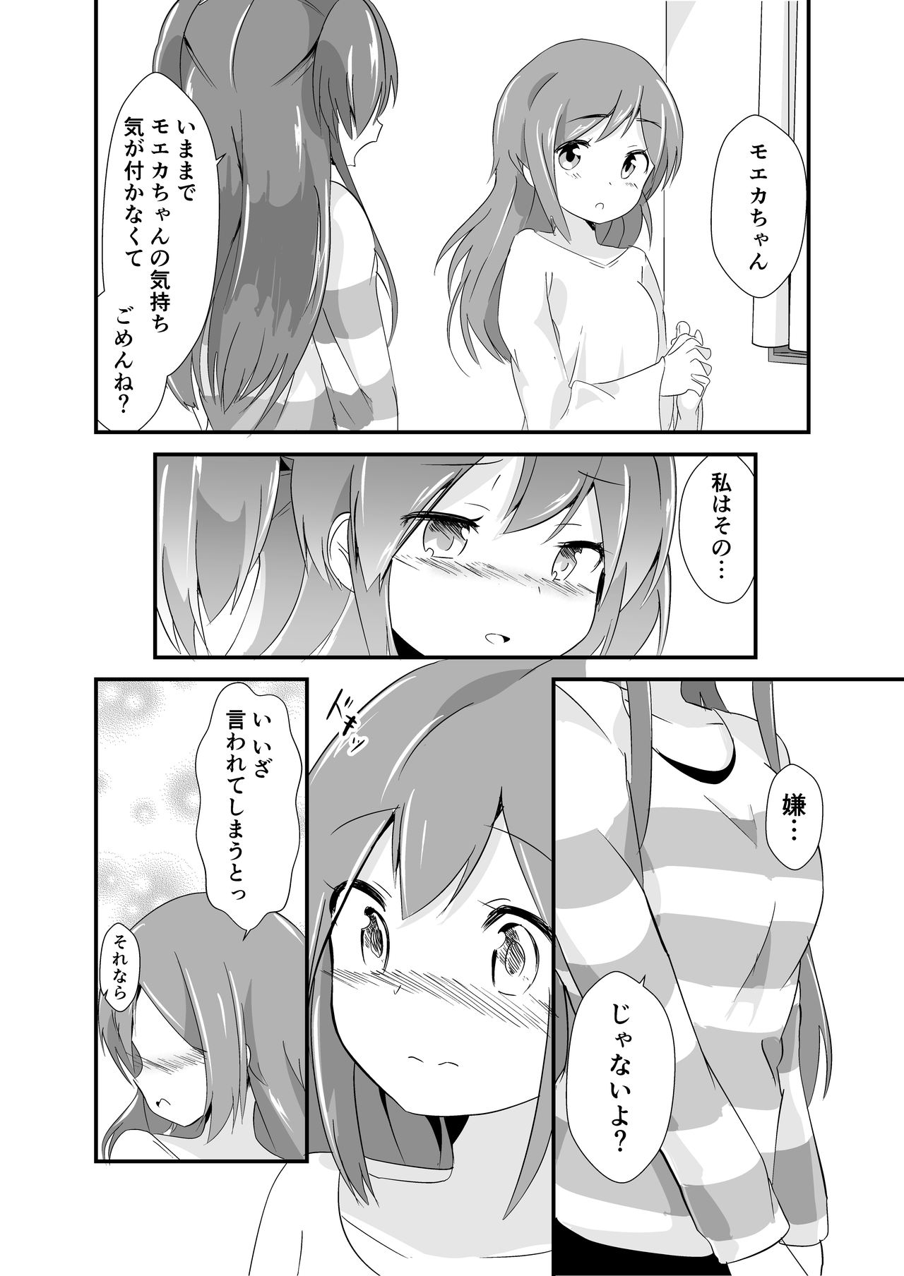 [ternotte (ノネト)] 実拡張補完のマナ [日本語、英語]