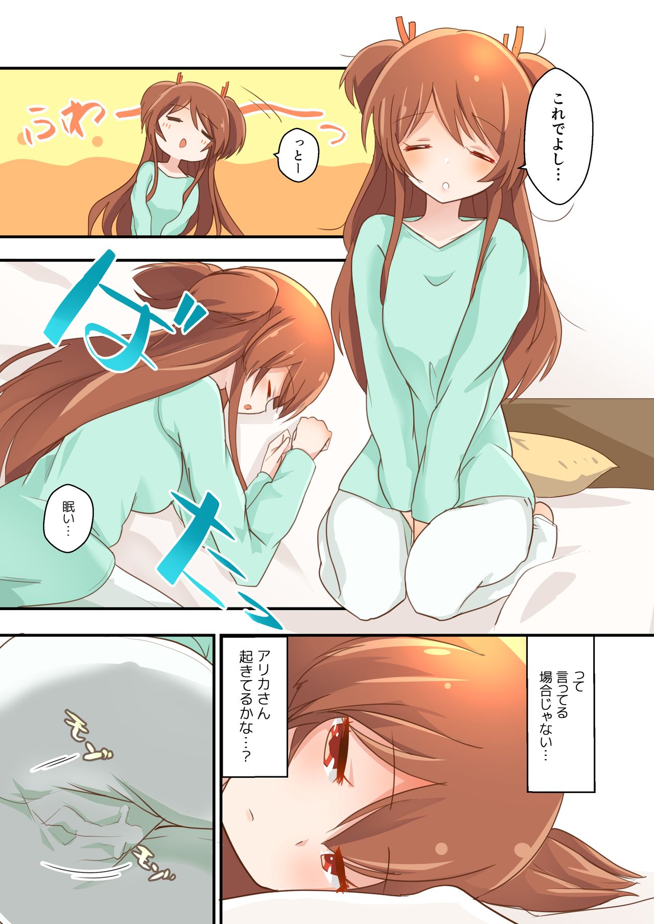 [ternotte (ノネト)] 実拡張補完のマナ [日本語、英語]