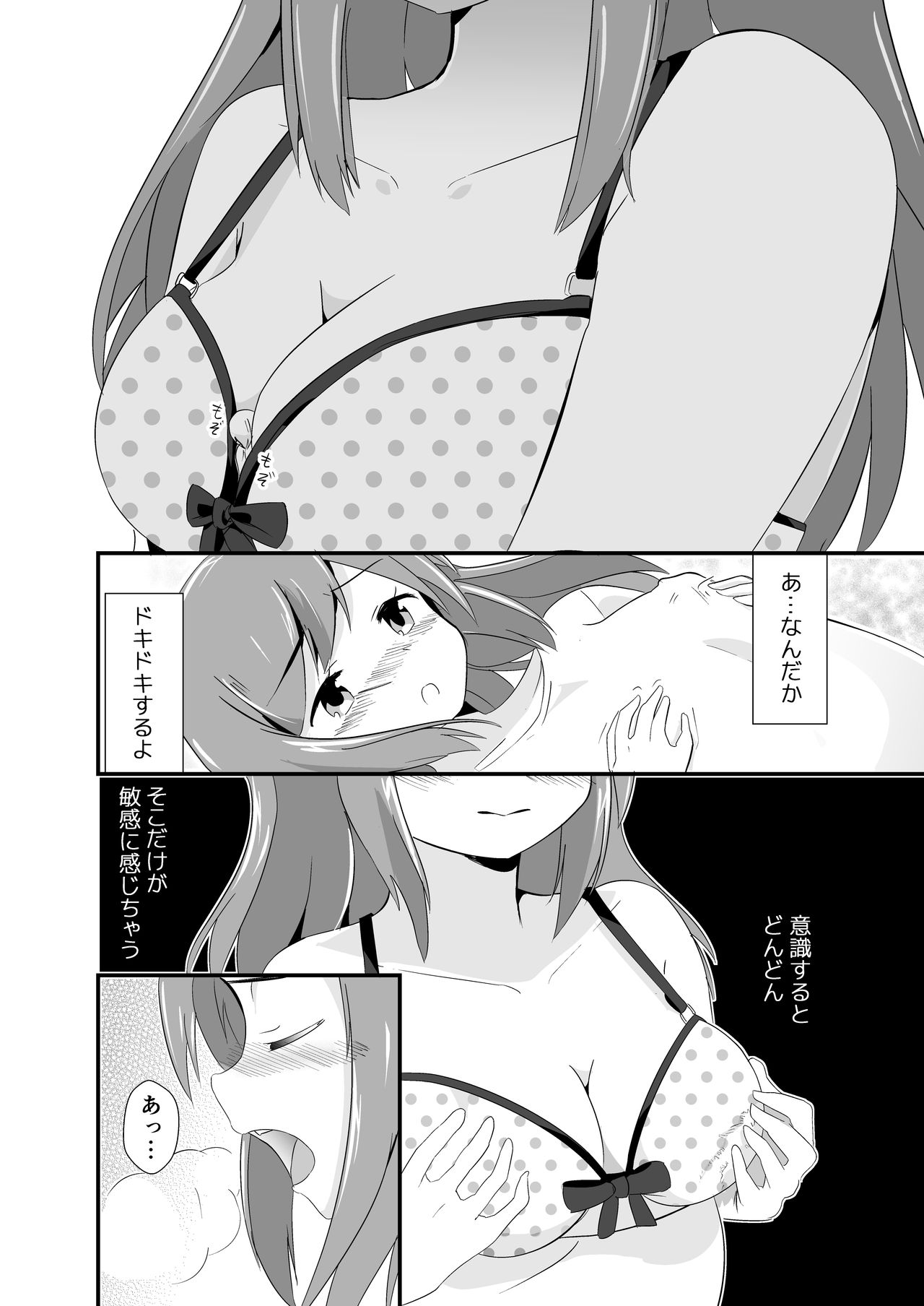 [ternotte (ノネト)] 実拡張補完のマナ [日本語、英語]