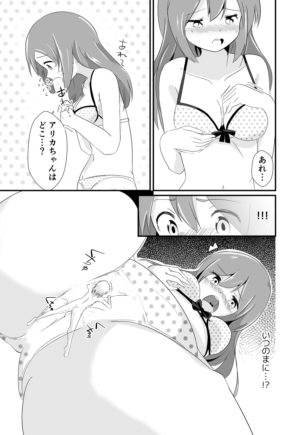 [ternotte (ノネト)] 実拡張補完のマナ [日本語、英語]