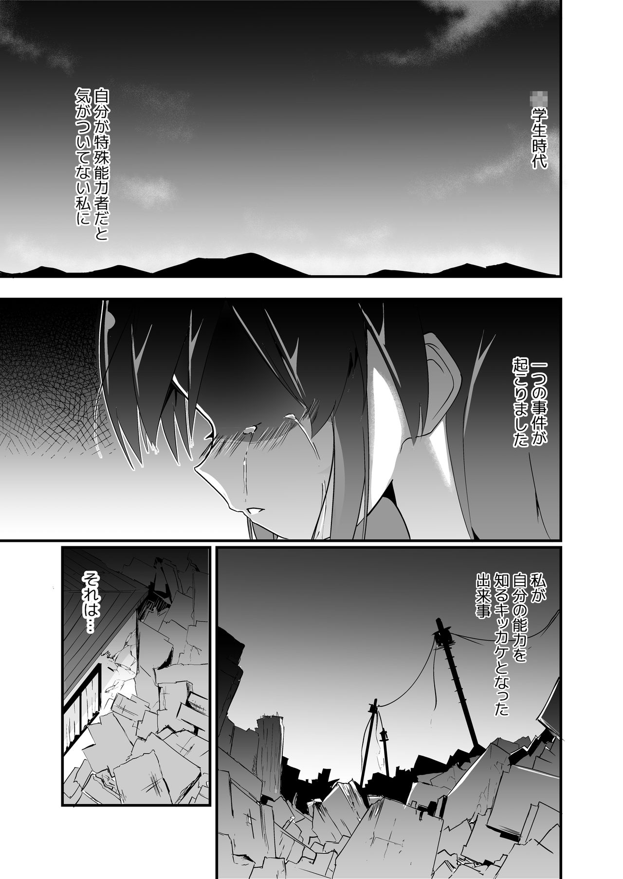 [ternotte (ノネト)] 実拡張補完のマナ [日本語、英語]