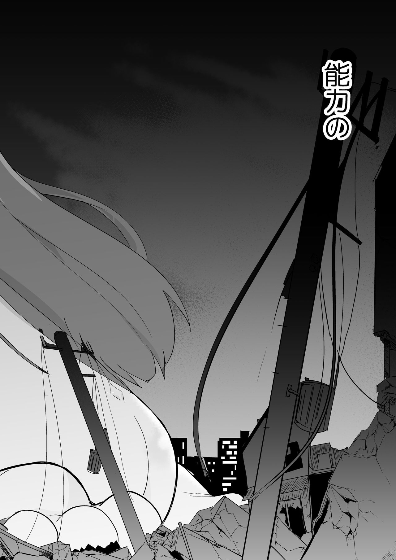 [ternotte (ノネト)] 実拡張補完のマナ [日本語、英語]