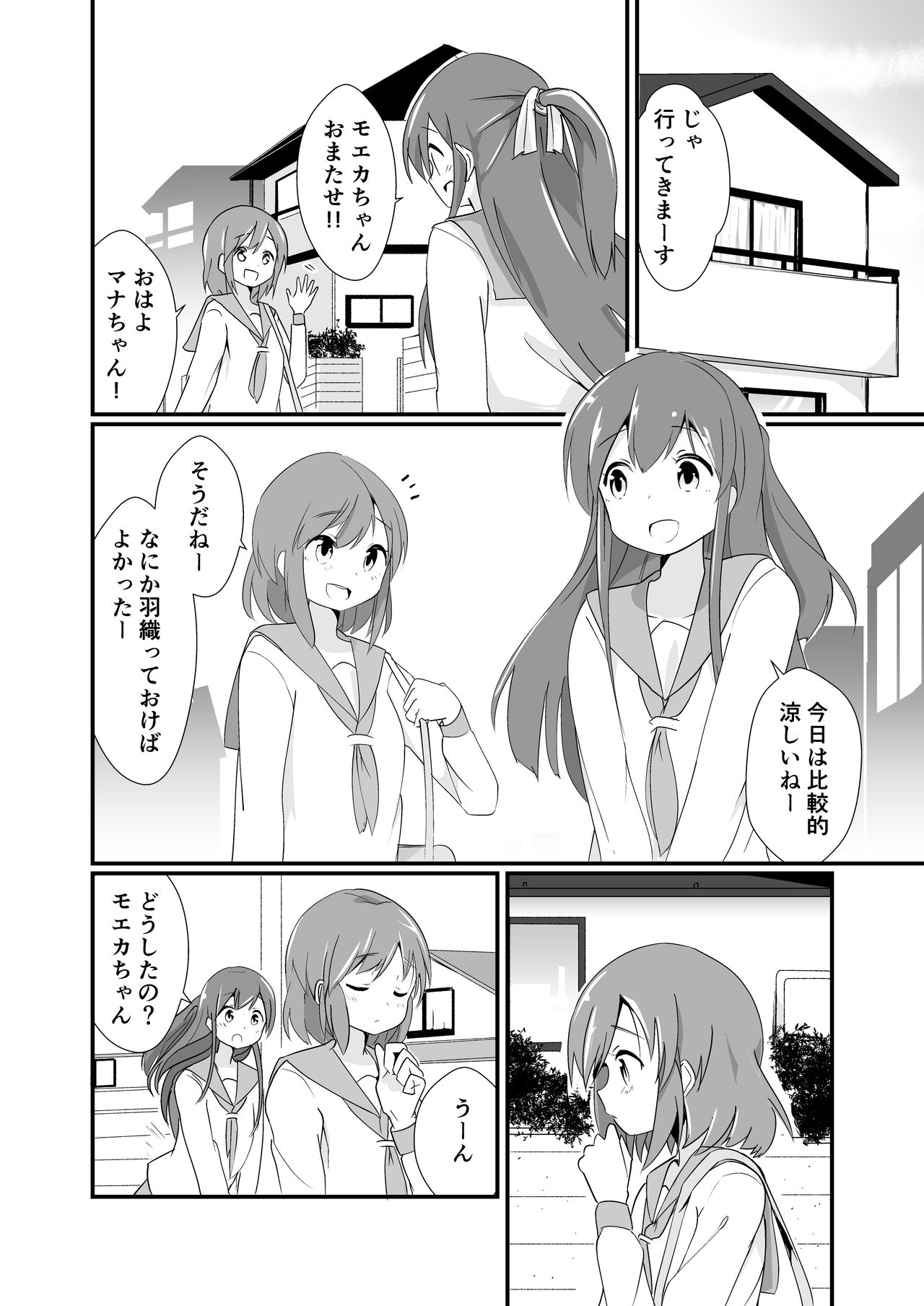 [ternotte (ノネト)] 実拡張補完のマナ [日本語、英語]