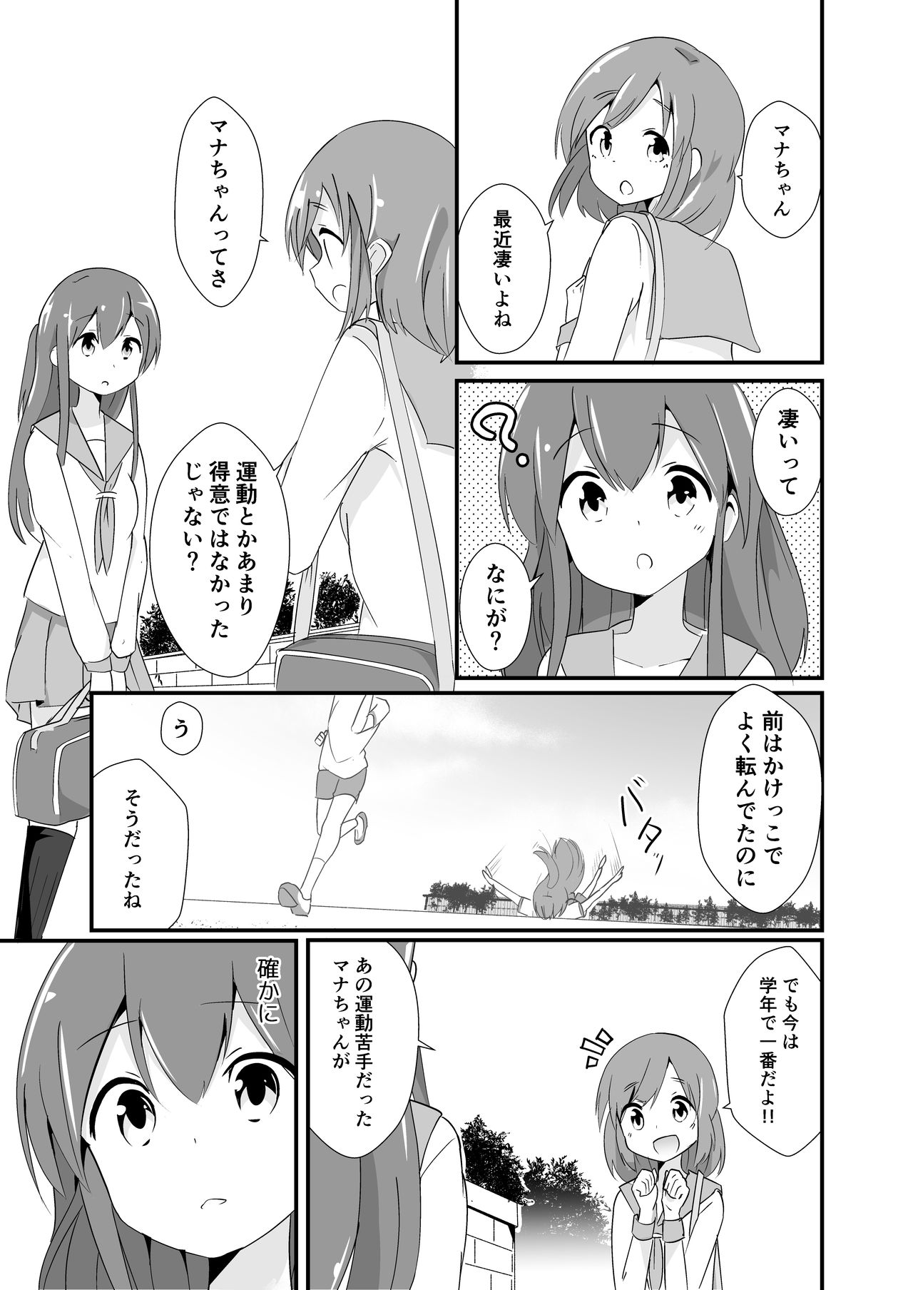 [ternotte (ノネト)] 実拡張補完のマナ [日本語、英語]