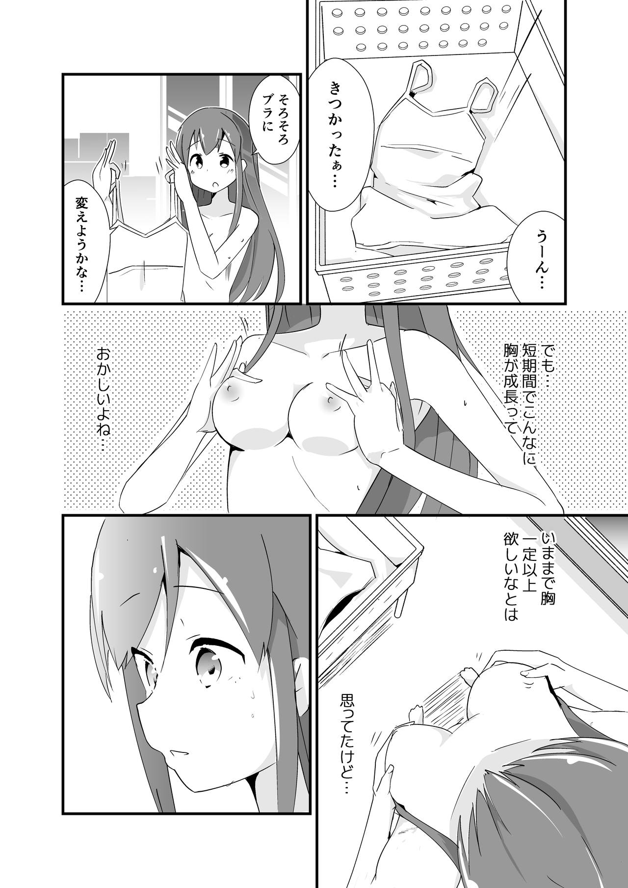 [ternotte (ノネト)] 実拡張補完のマナ [日本語、英語]