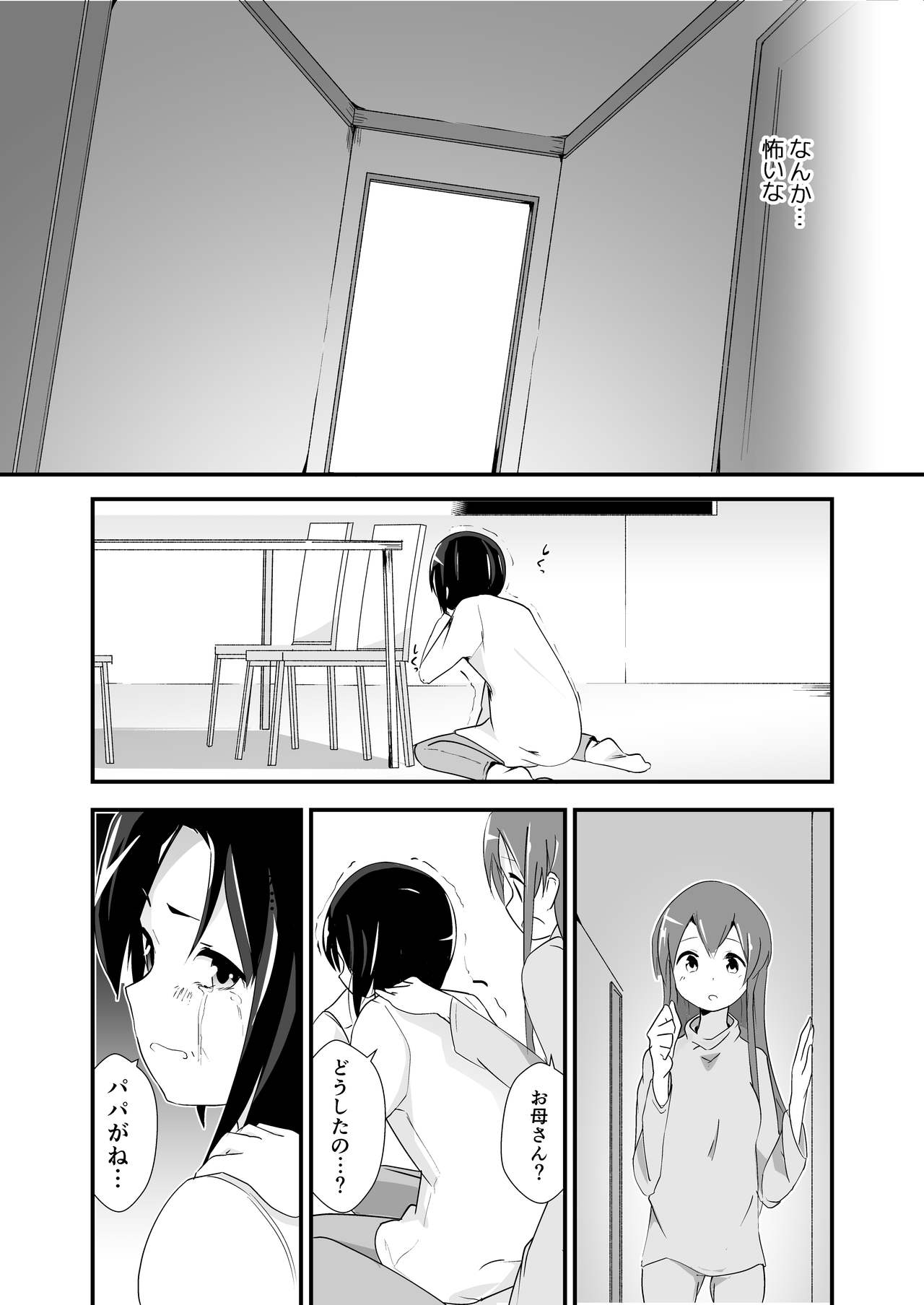 [ternotte (ノネト)] 実拡張補完のマナ [日本語、英語]