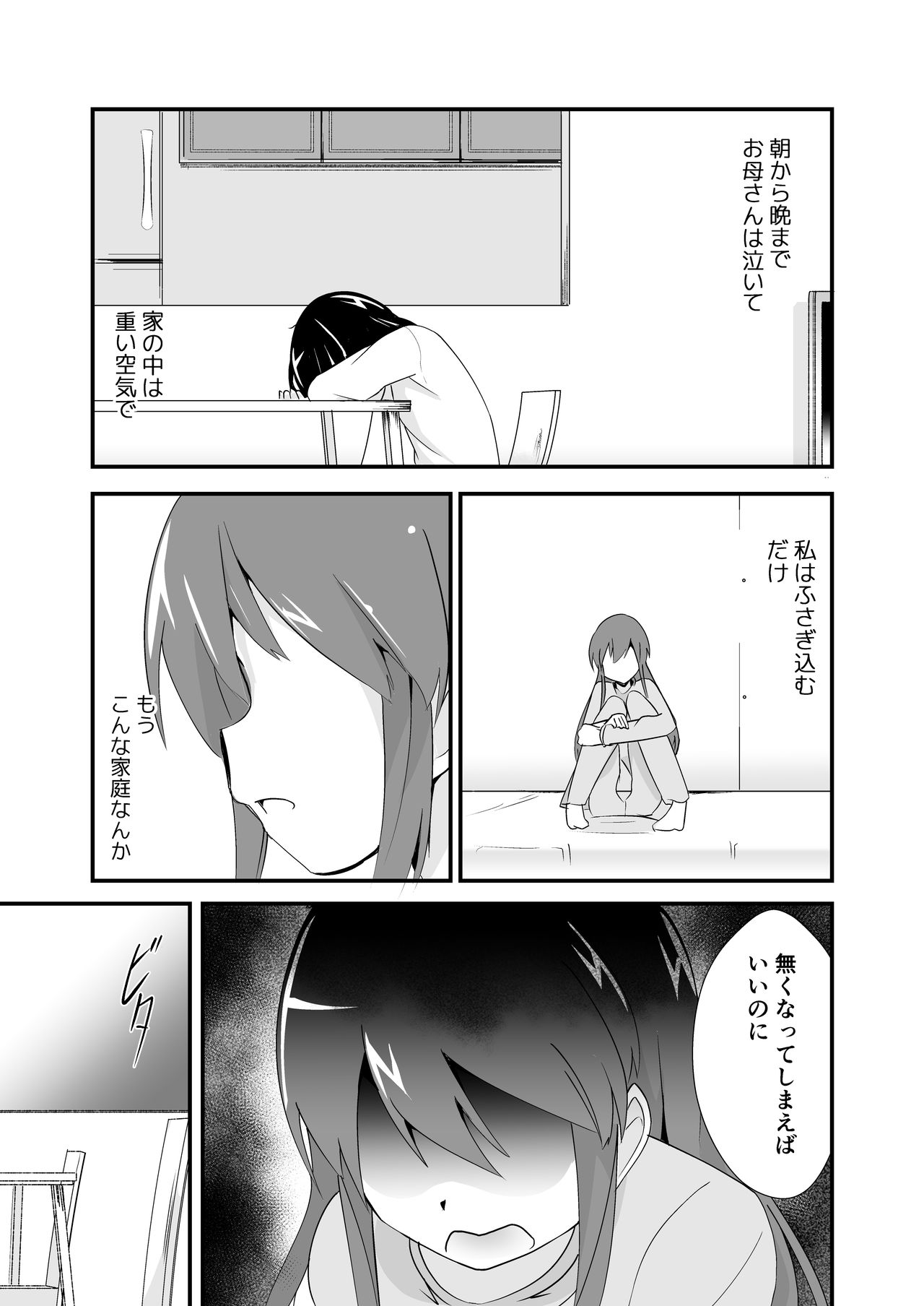 [ternotte (ノネト)] 実拡張補完のマナ [日本語、英語]