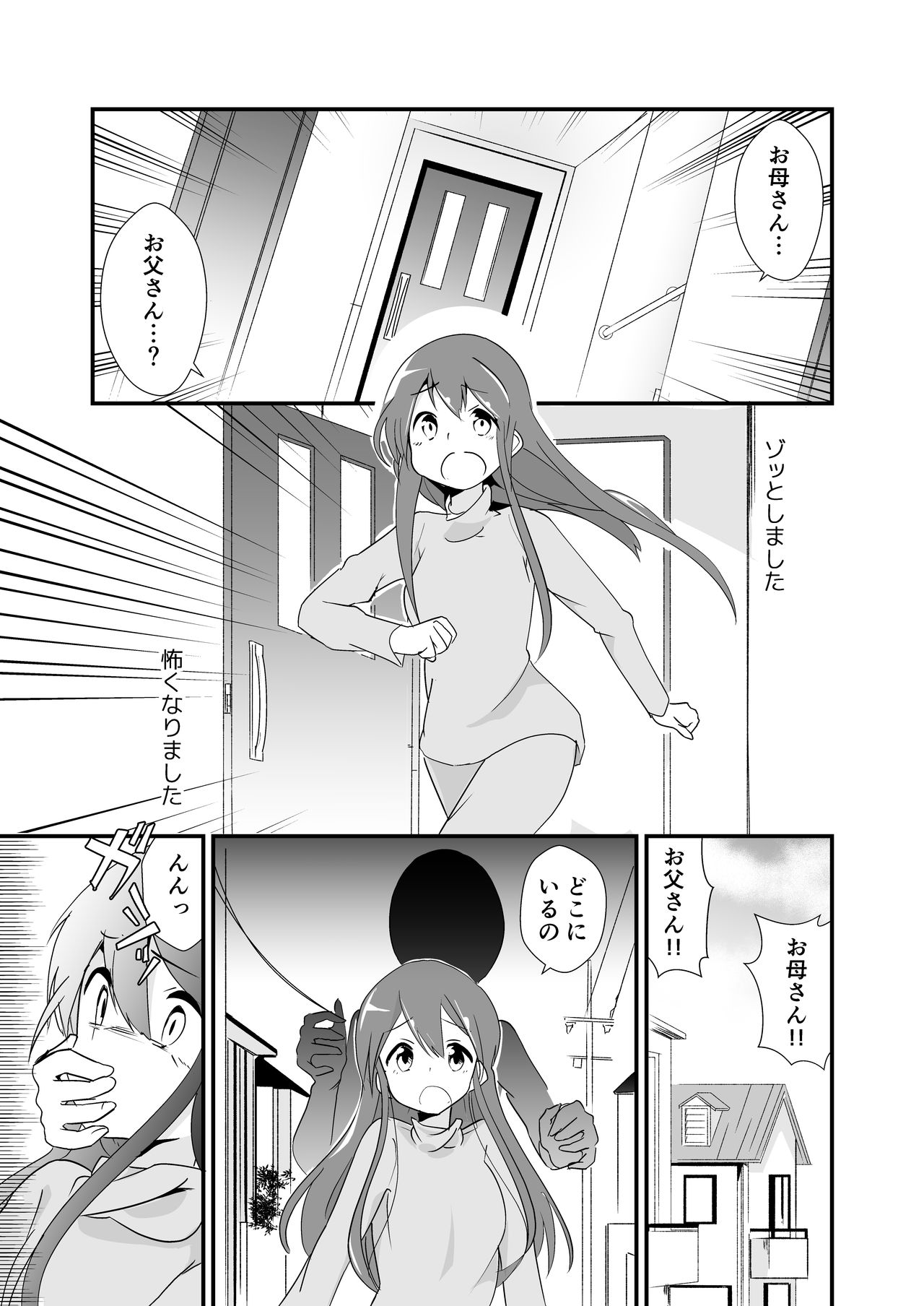 [ternotte (ノネト)] 実拡張補完のマナ [日本語、英語]