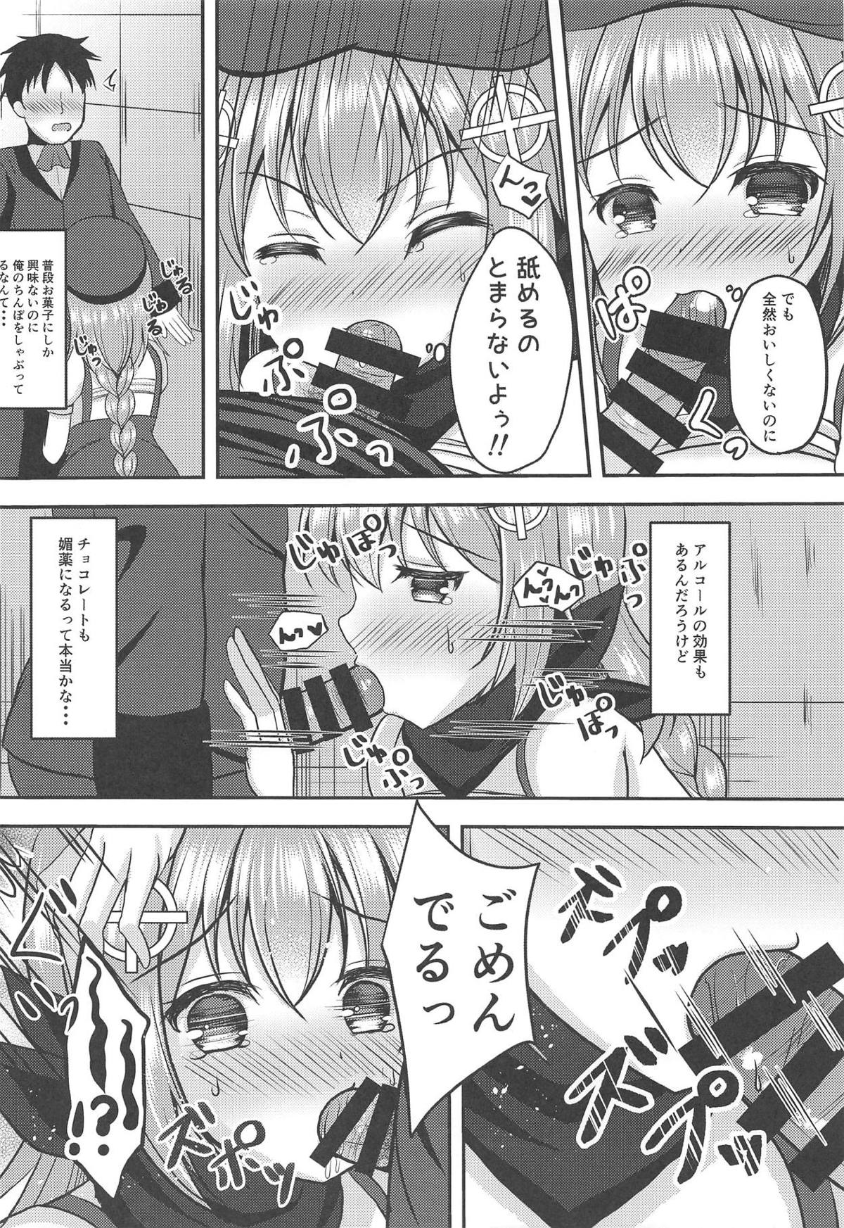 (C95) [ひだまりいろ (鈴音かのん)] お菓子よりも甘くて苦い (少女前線)