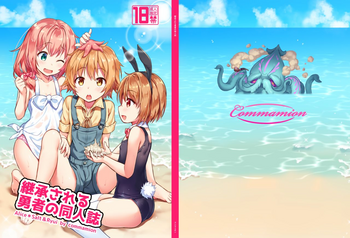 [コンマミオン (沼)] 継承される勇者の同人誌 [DL版] [無修正] [英訳]