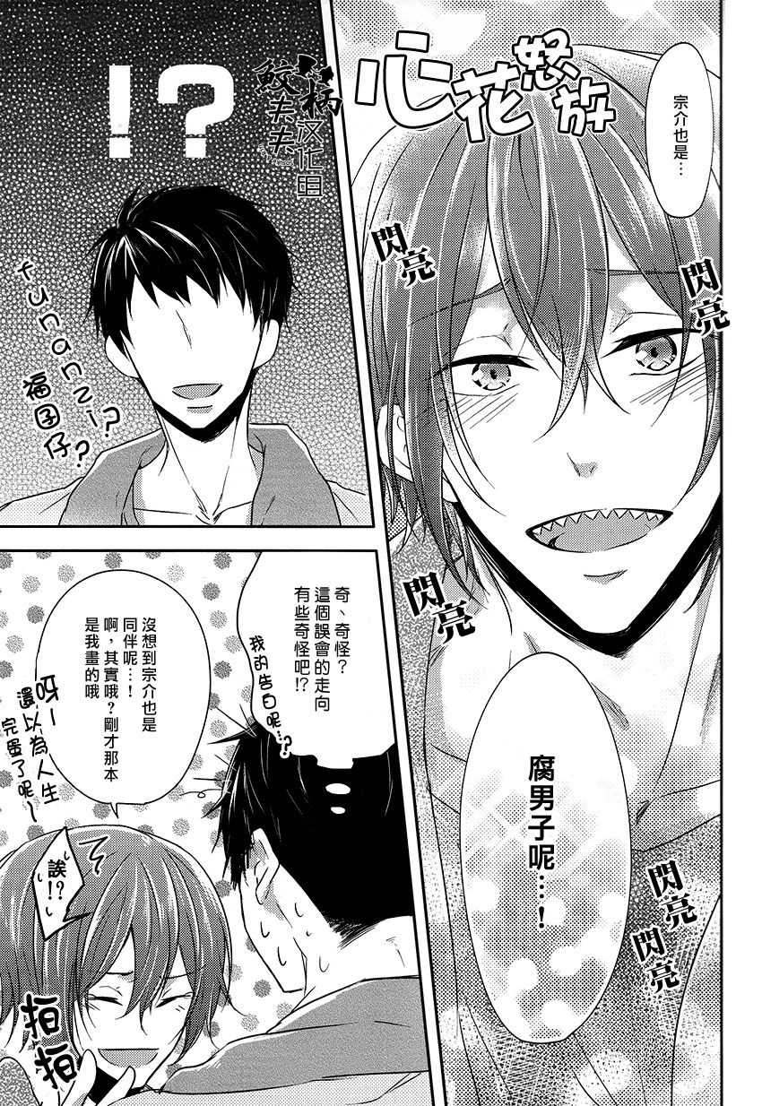 (C87) [三色茶房。 (玉川うた)] 同人作家松岡くん (Free!) [中国翻訳]