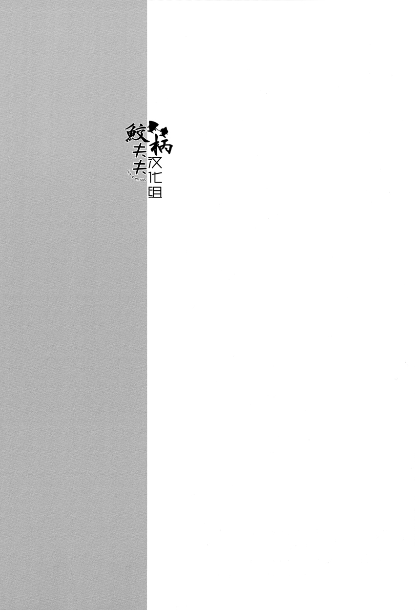 (C87) [三色茶房。 (玉川うた)] 同人作家松岡くん (Free!) [中国翻訳]