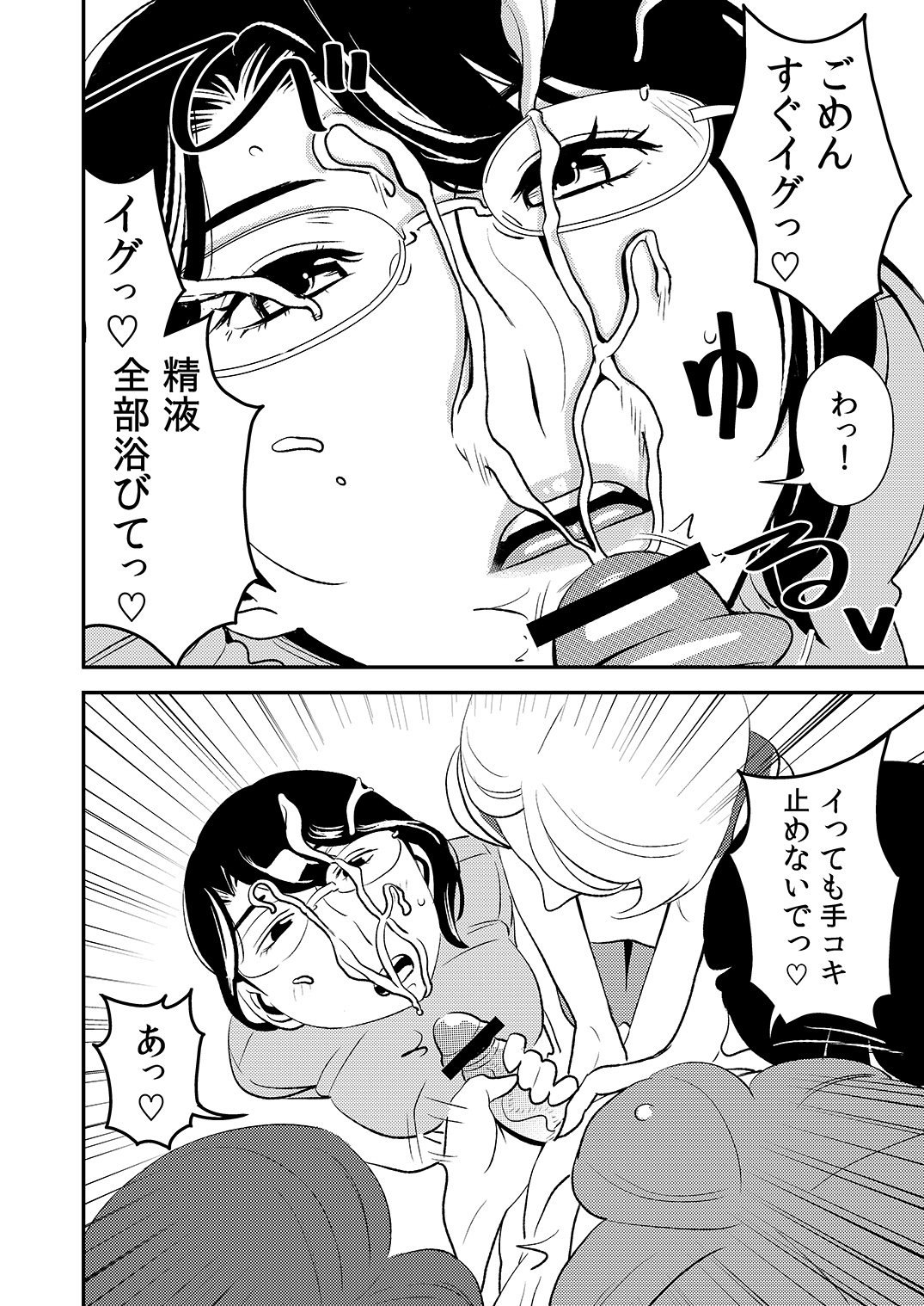 [男の子と女の子 (ササキサキ)] 憧れの先輩に ～僕だけのハーレムナイト！（前編）～