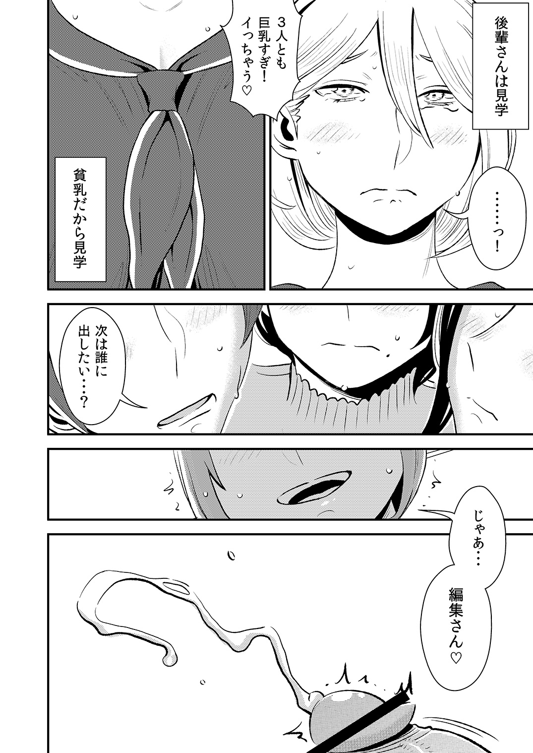 [男の子と女の子 (ササキサキ)] 憧れの先輩に ～僕だけのハーレムナイト！（前編）～