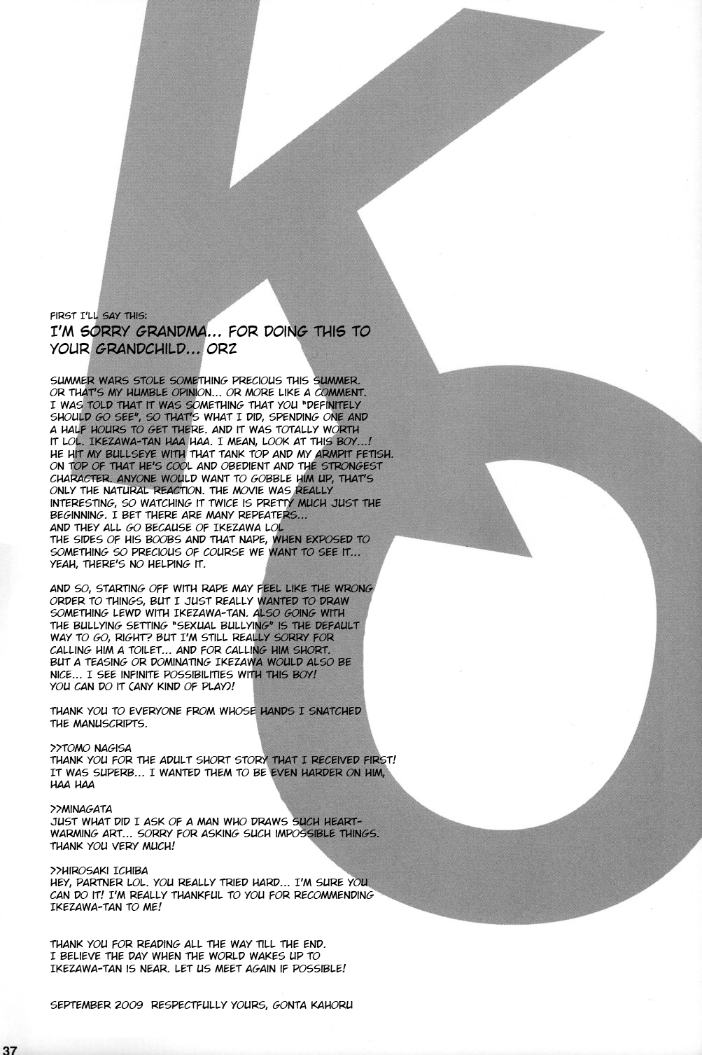 [Ad-Hoc (よろず)] K.O. (サマーウォーズ) [英訳]