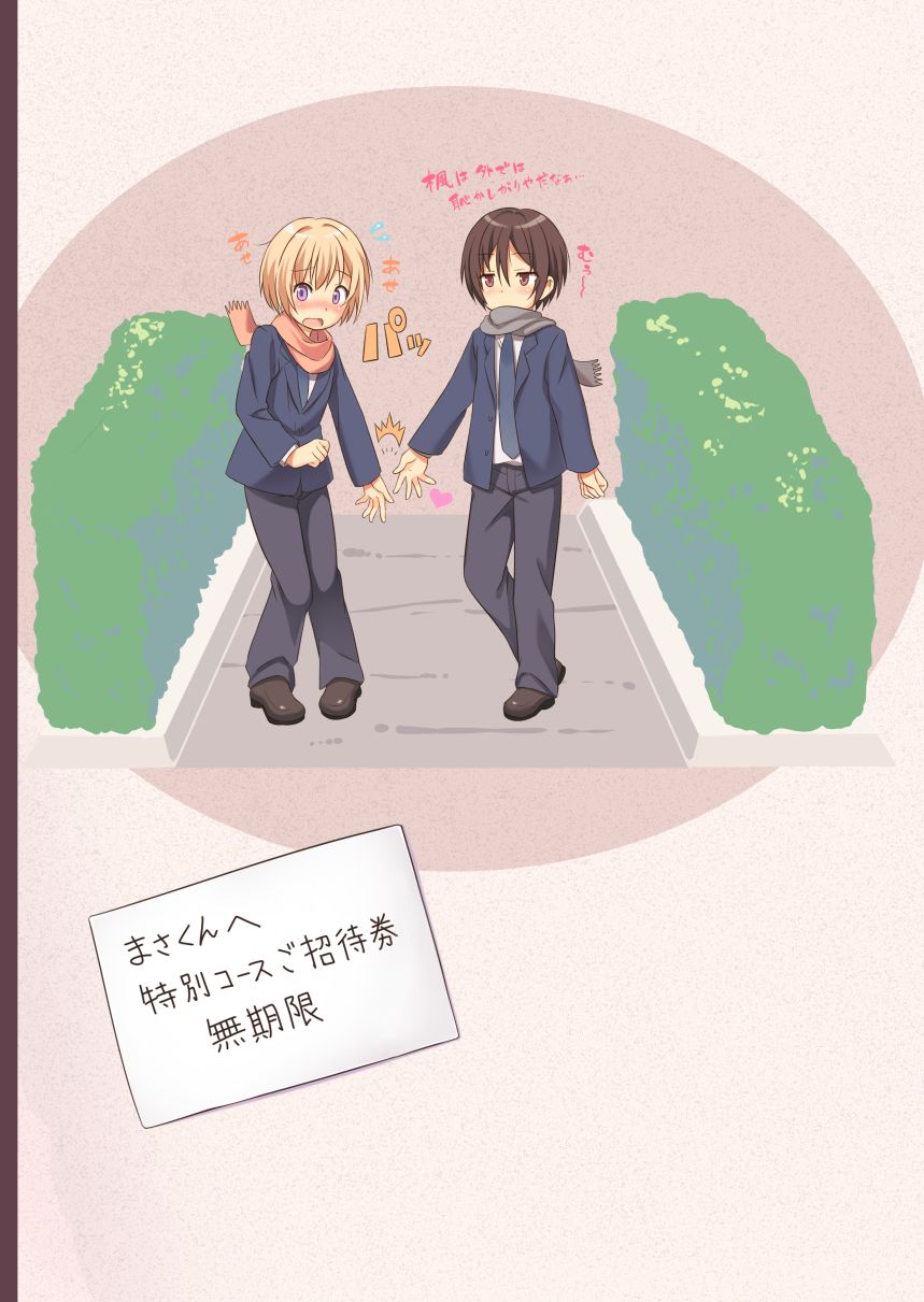 [コンマミオン (沼)] ボクから君へ 男の子専用エステにご招待 [DL版] [無修正]