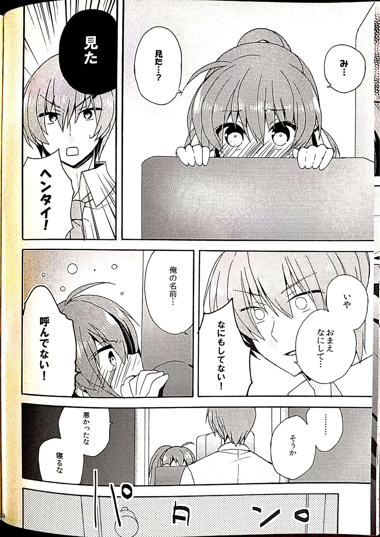 (C86) [keepON (葉乃はるか)] シスターコンプレックス!2 (リトルバスターズ!)