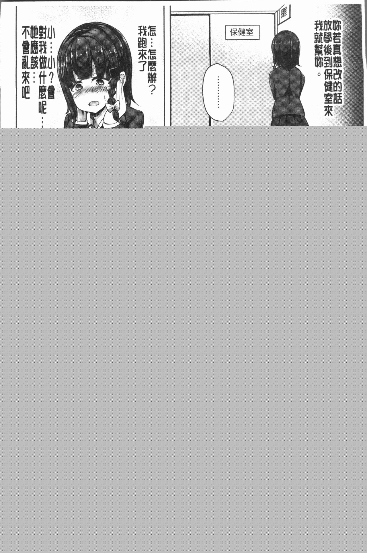 [HANABi] じょうずにぴゅっぴゅできるかな? [中国翻訳]