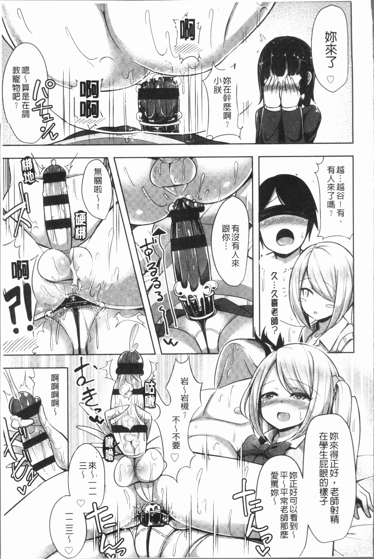 [HANABi] じょうずにぴゅっぴゅできるかな? [中国翻訳]