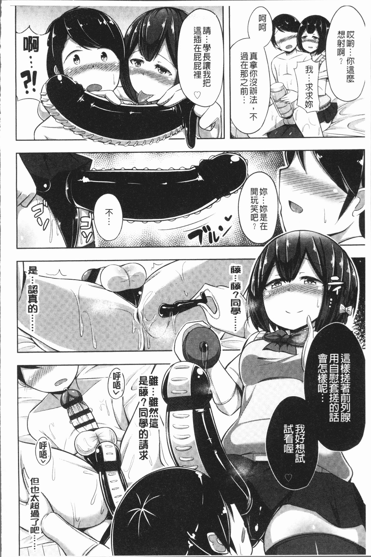 [HANABi] じょうずにぴゅっぴゅできるかな? [中国翻訳]