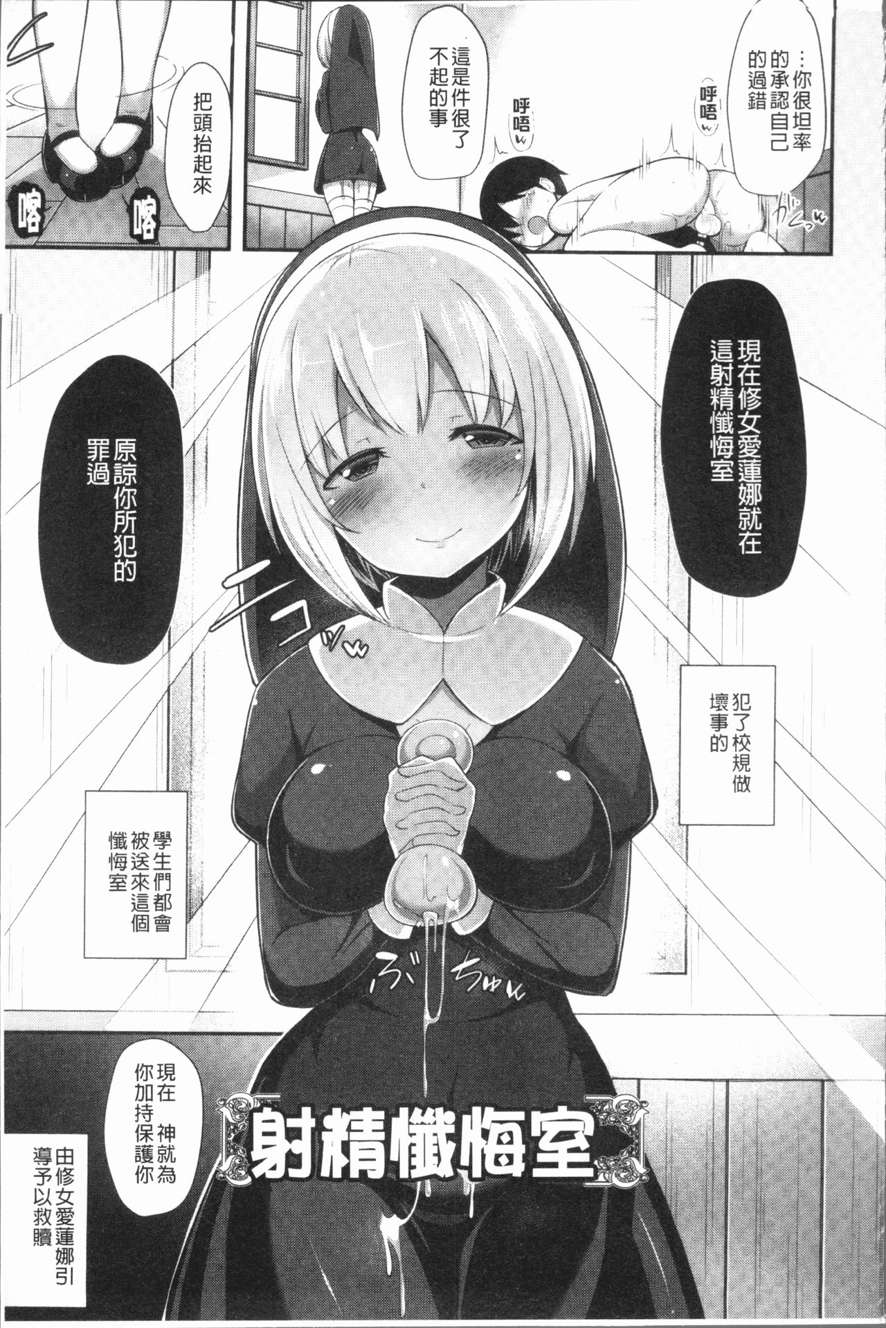 [HANABi] じょうずにぴゅっぴゅできるかな? [中国翻訳]