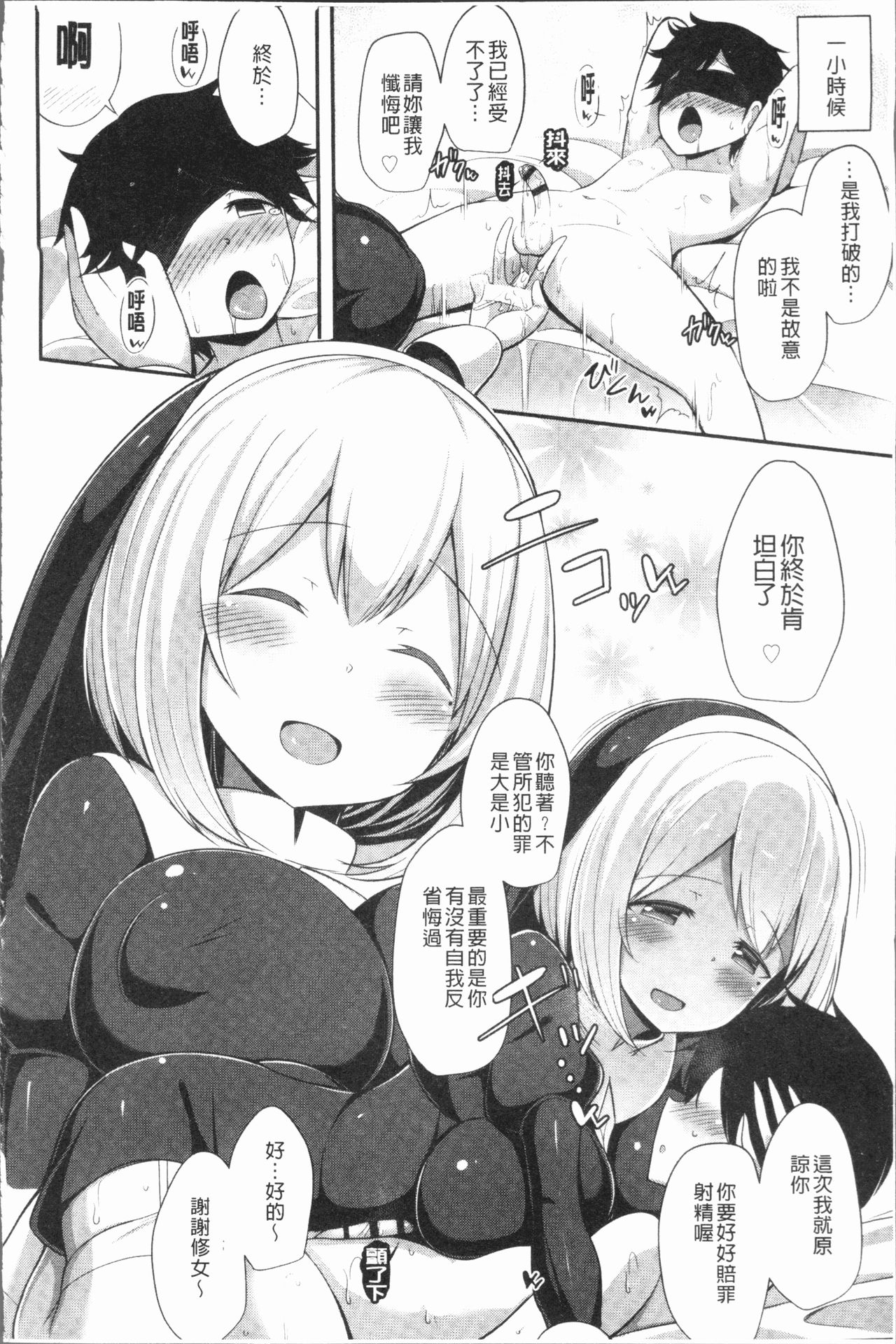 [HANABi] じょうずにぴゅっぴゅできるかな? [中国翻訳]