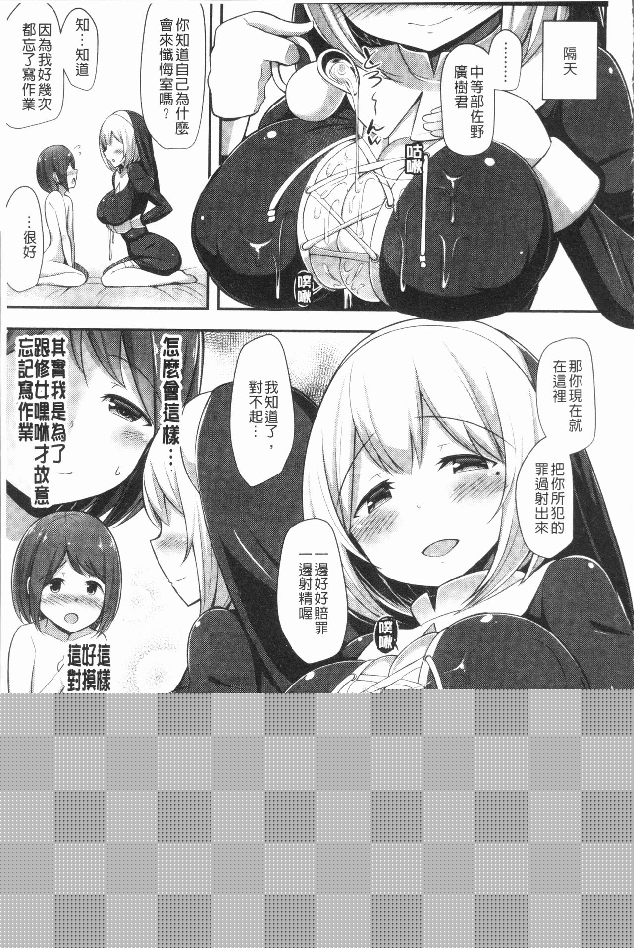 [HANABi] じょうずにぴゅっぴゅできるかな? [中国翻訳]