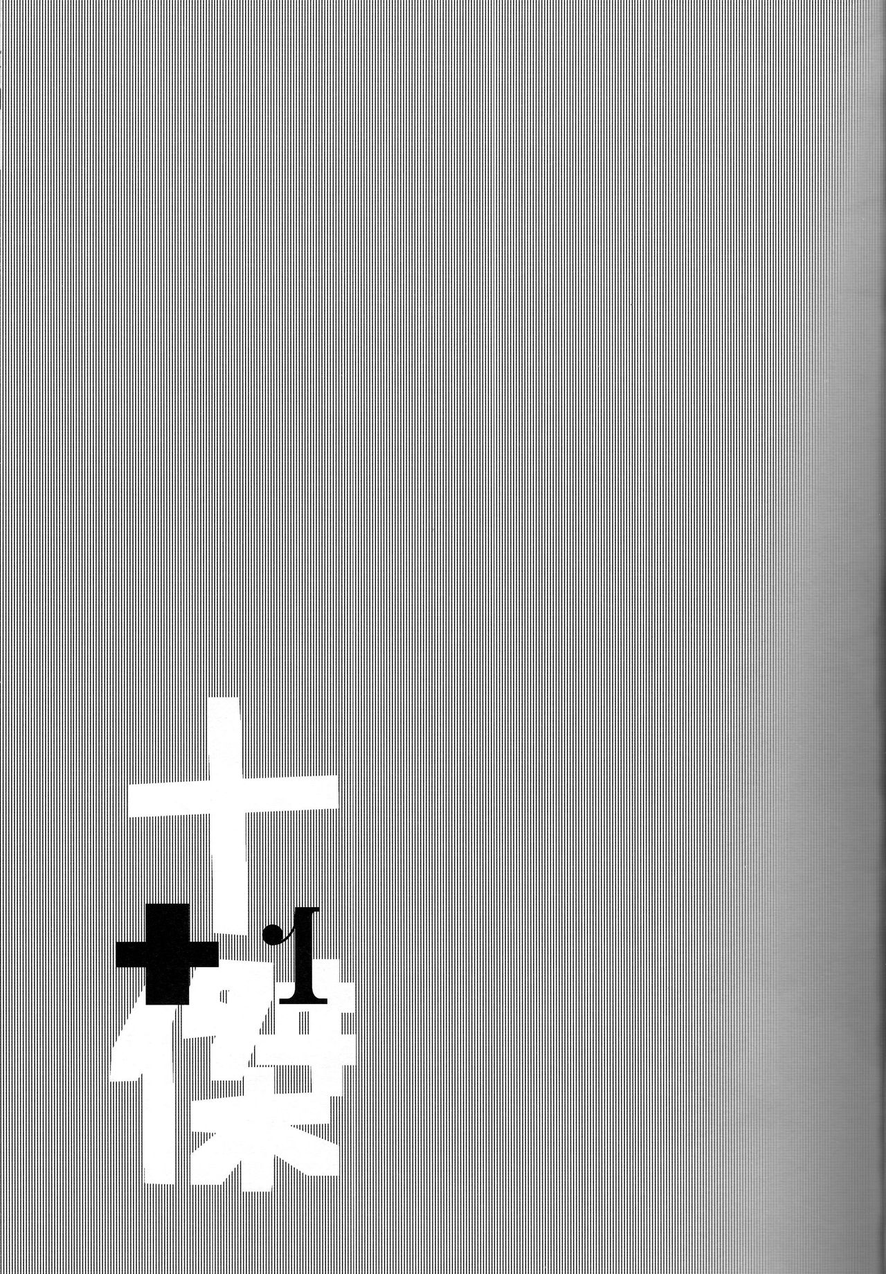 (C93) [おそば (そば湯)] 十傑+1 (僕のヒーローアカデミア) [英訳]