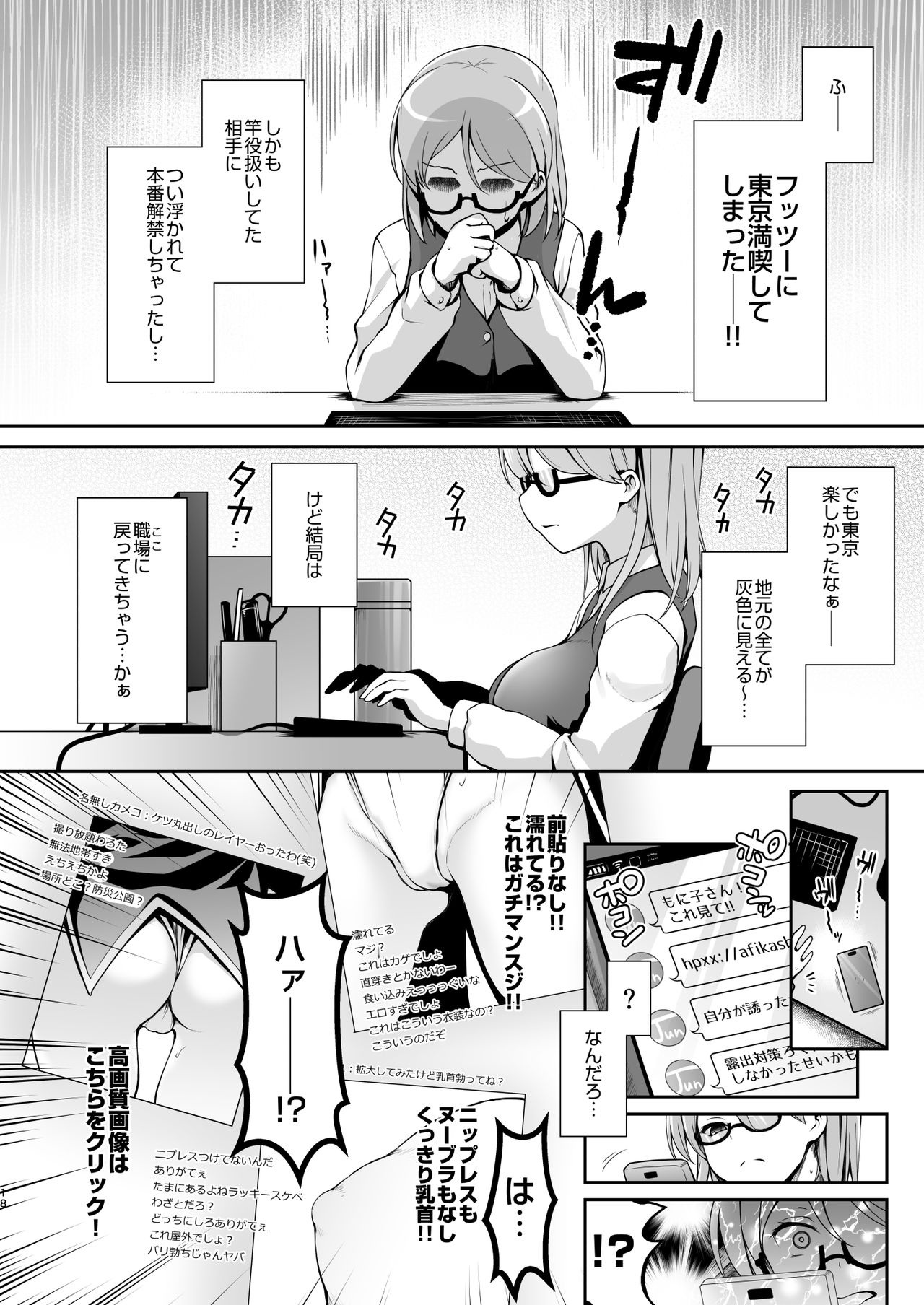 [SSB (まりりん)] Iカップ裏垢素人配信者コスプレ生配信 ～業者(プロ)じゃヌけないんだよなぁ…～ (Fate/Grand Order) [DL版]