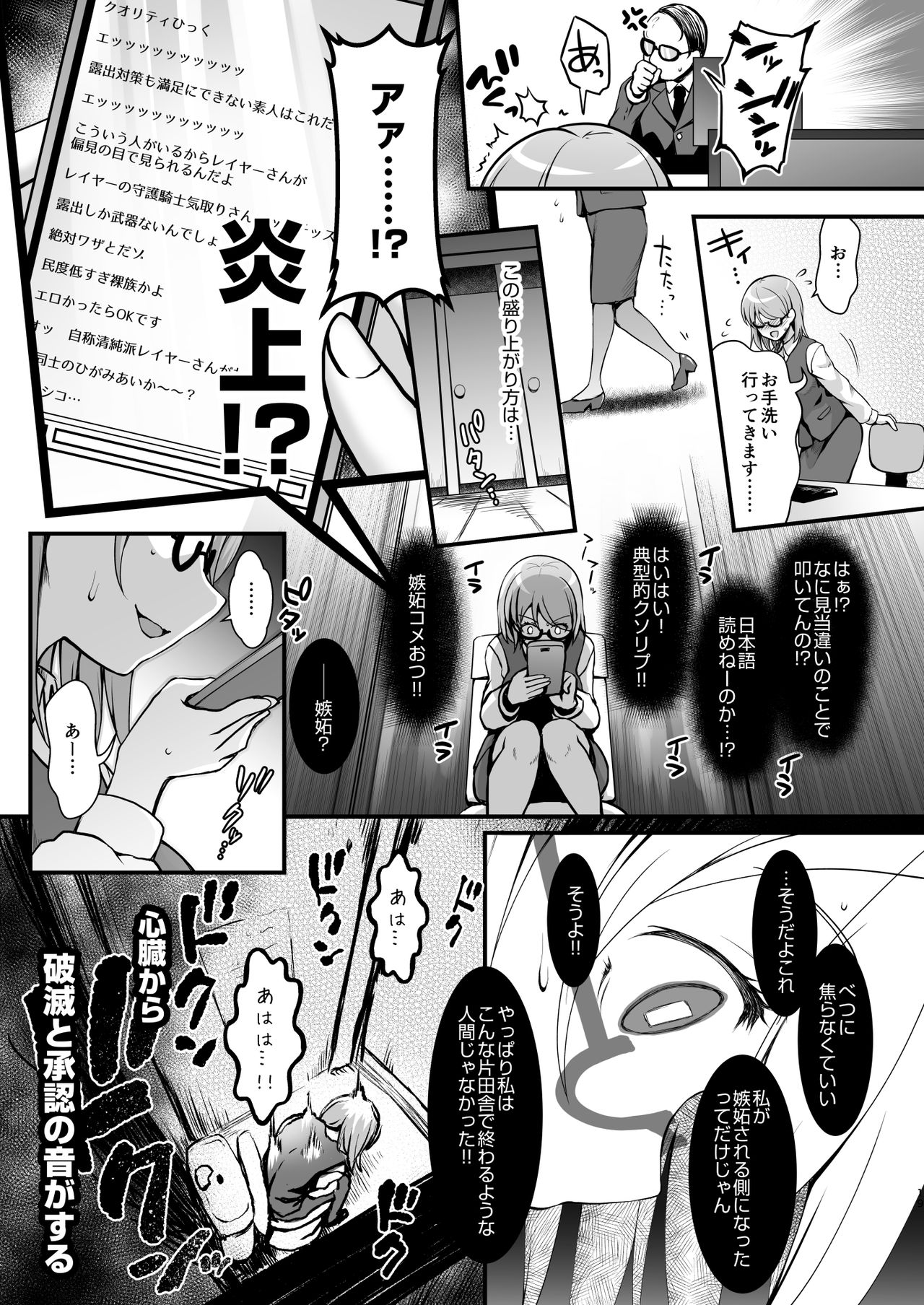 [SSB (まりりん)] Iカップ裏垢素人配信者コスプレ生配信 ～業者(プロ)じゃヌけないんだよなぁ…～ (Fate/Grand Order) [DL版]