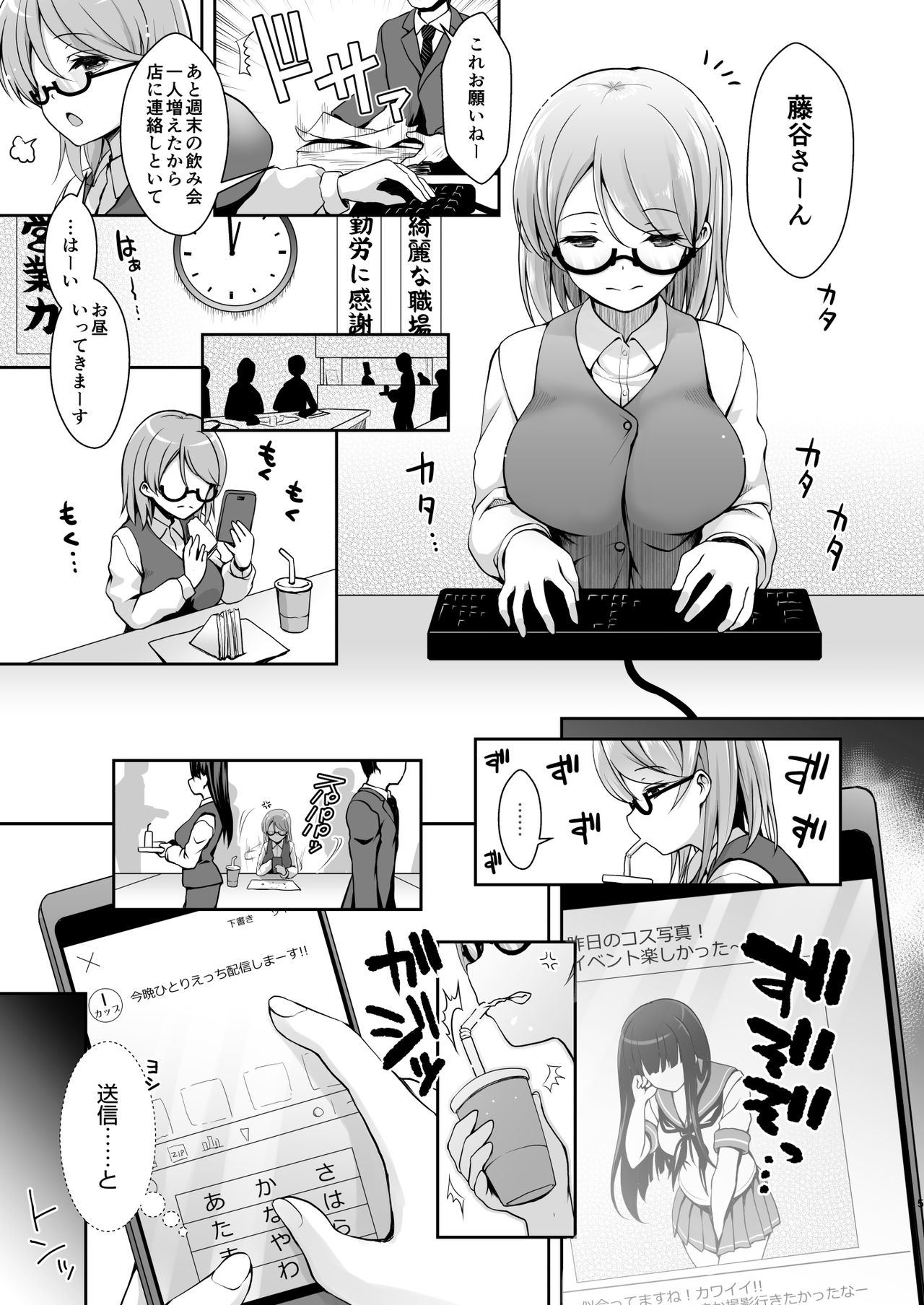 [SSB (まりりん)] Iカップ裏垢素人配信者コスプレ生配信 ～業者(プロ)じゃヌけないんだよなぁ…～ (Fate/Grand Order) [DL版]
