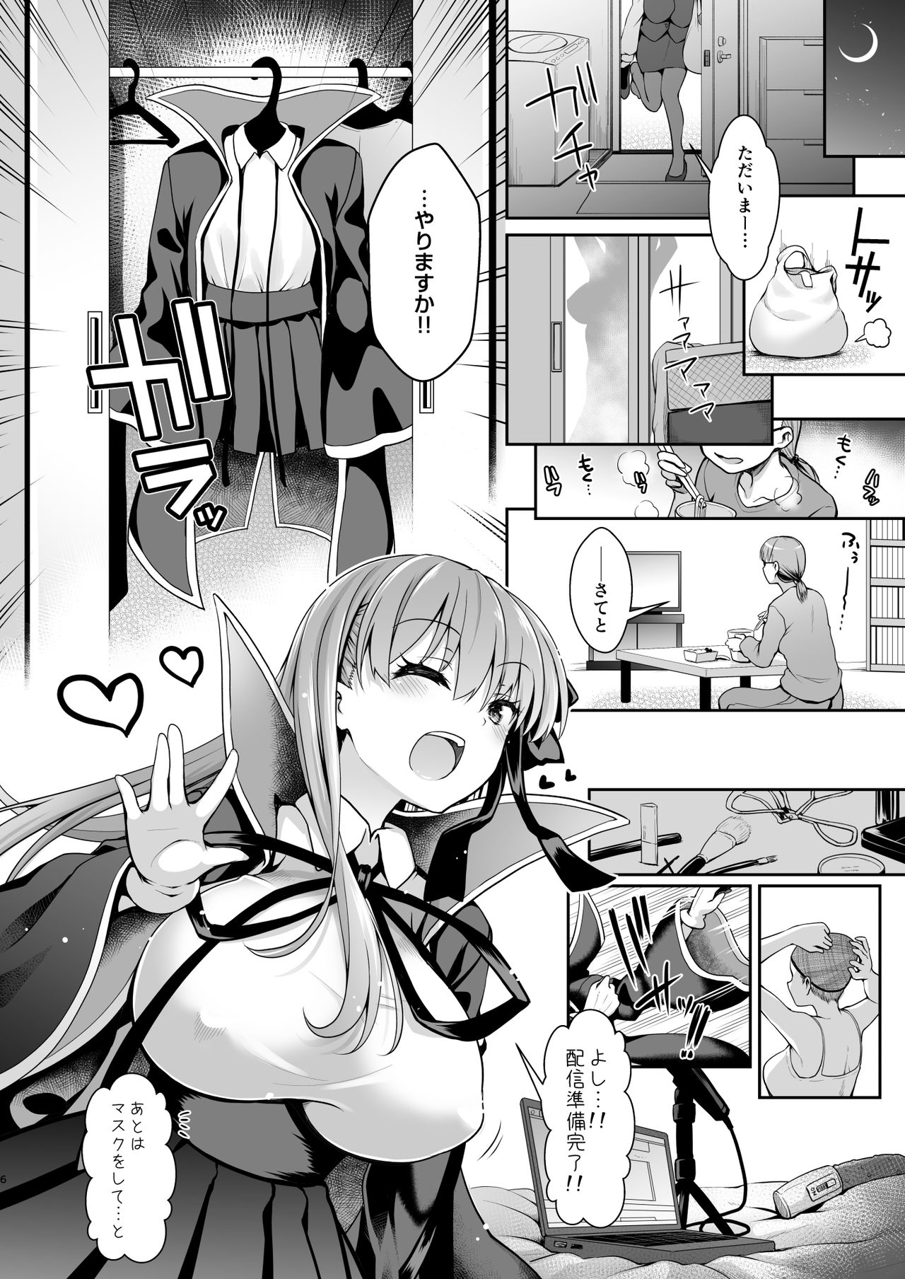 [SSB (まりりん)] Iカップ裏垢素人配信者コスプレ生配信 ～業者(プロ)じゃヌけないんだよなぁ…～ (Fate/Grand Order) [DL版]