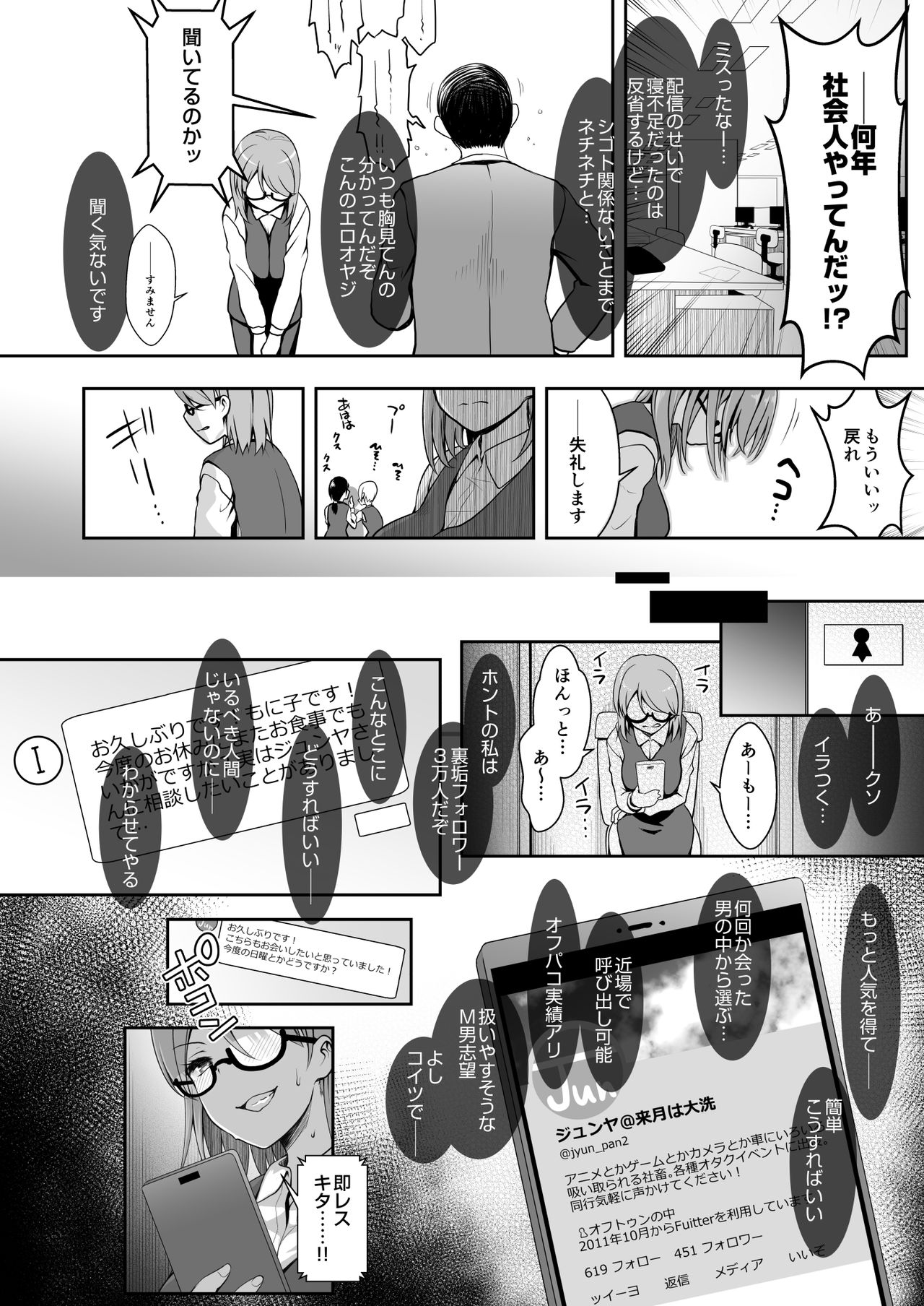 [SSB (まりりん)] Iカップ裏垢素人配信者コスプレ生配信 ～業者(プロ)じゃヌけないんだよなぁ…～ (Fate/Grand Order) [DL版]