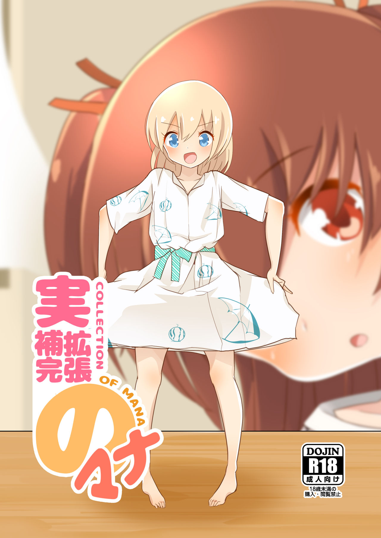 [ternotte (ノネト)] 起床後生活のマナ (実拡張補完のマナ) [中国翻訳]