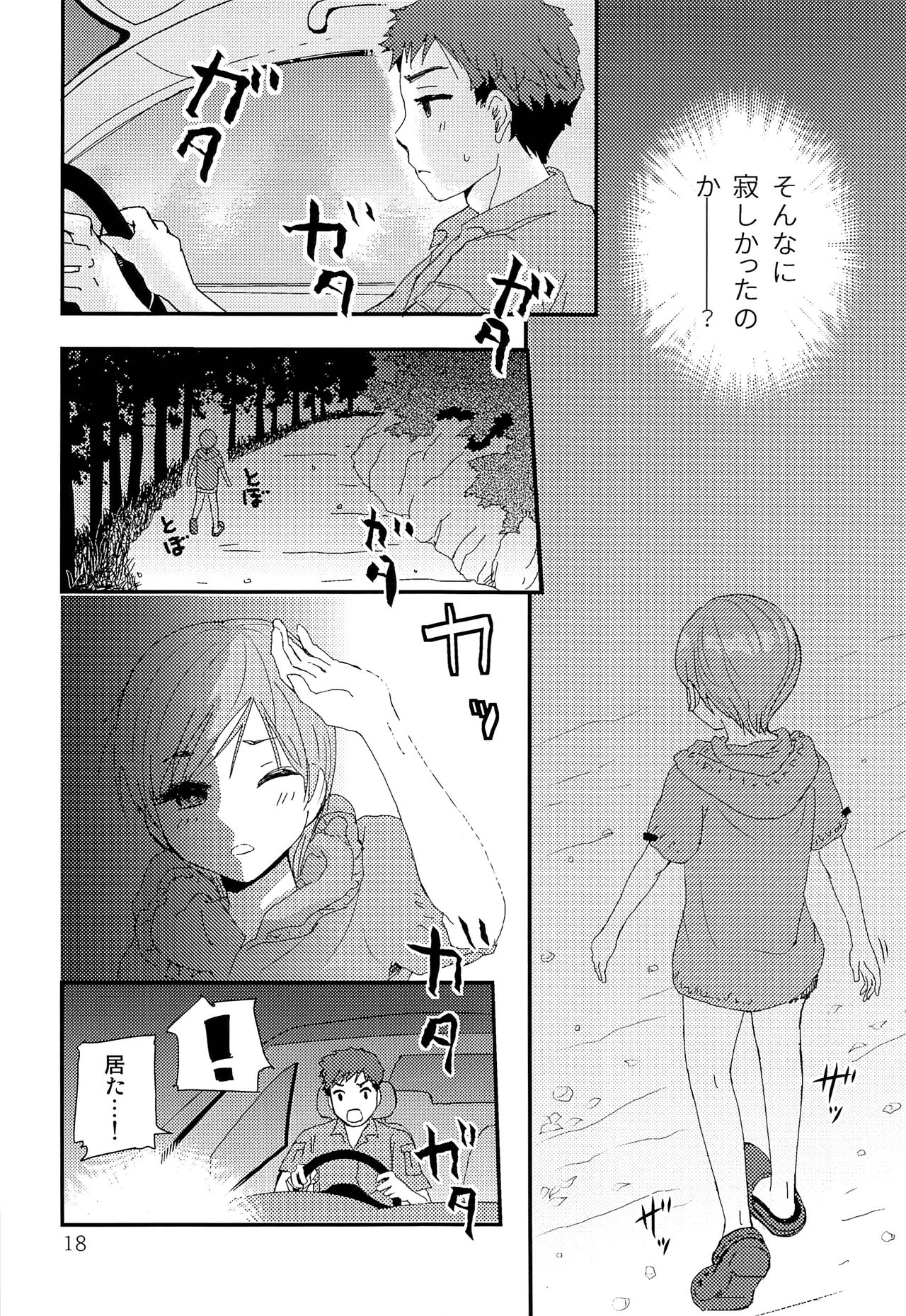 (コミティア122) [なつかんみ (氷あずき)] 少年現地妻