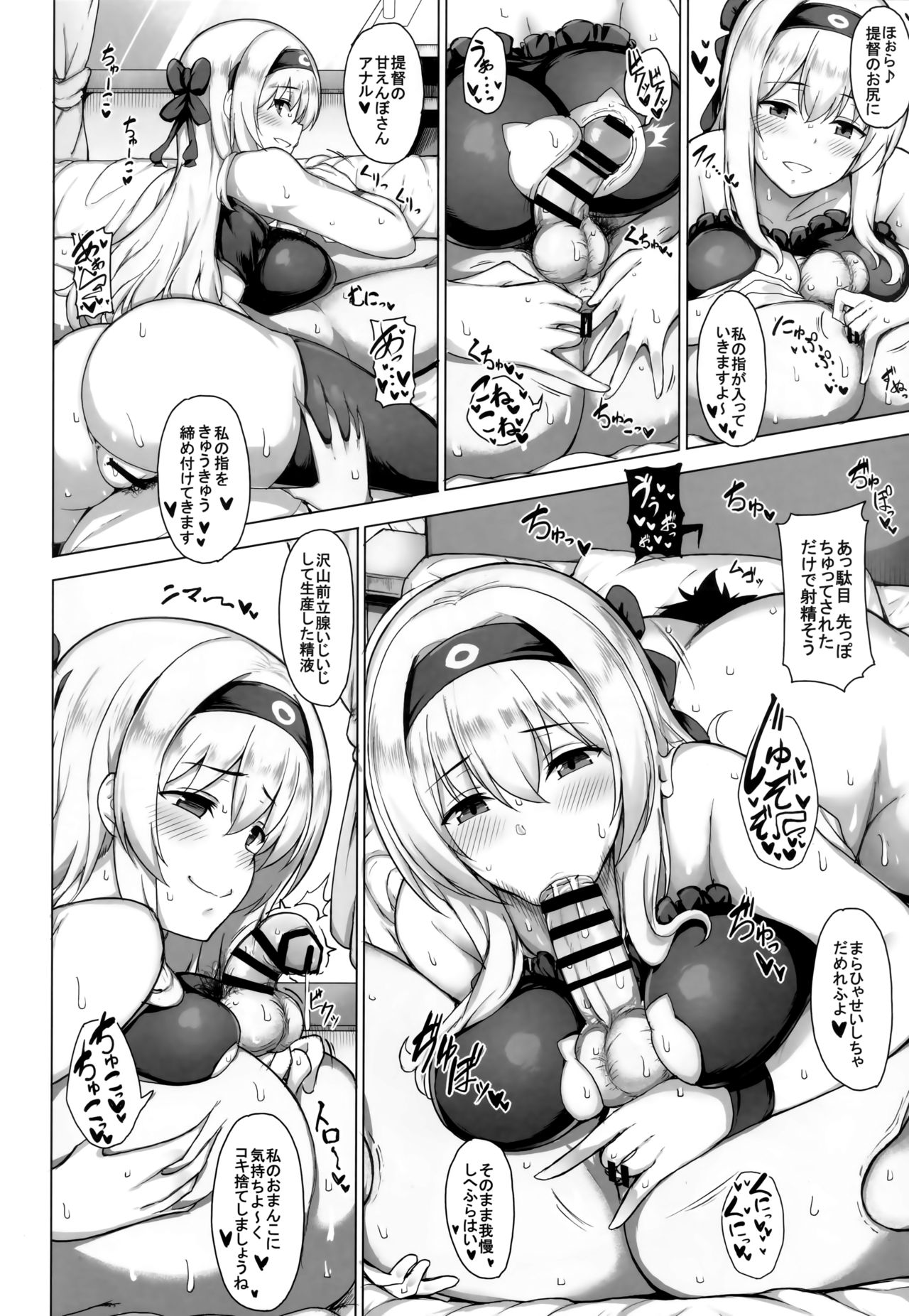 (C95) [2発しか当たらない (水洗トイレ)] 鶴尽くし 鶴と悪魔の総集編 (艦隊これくしょん -艦これ-)