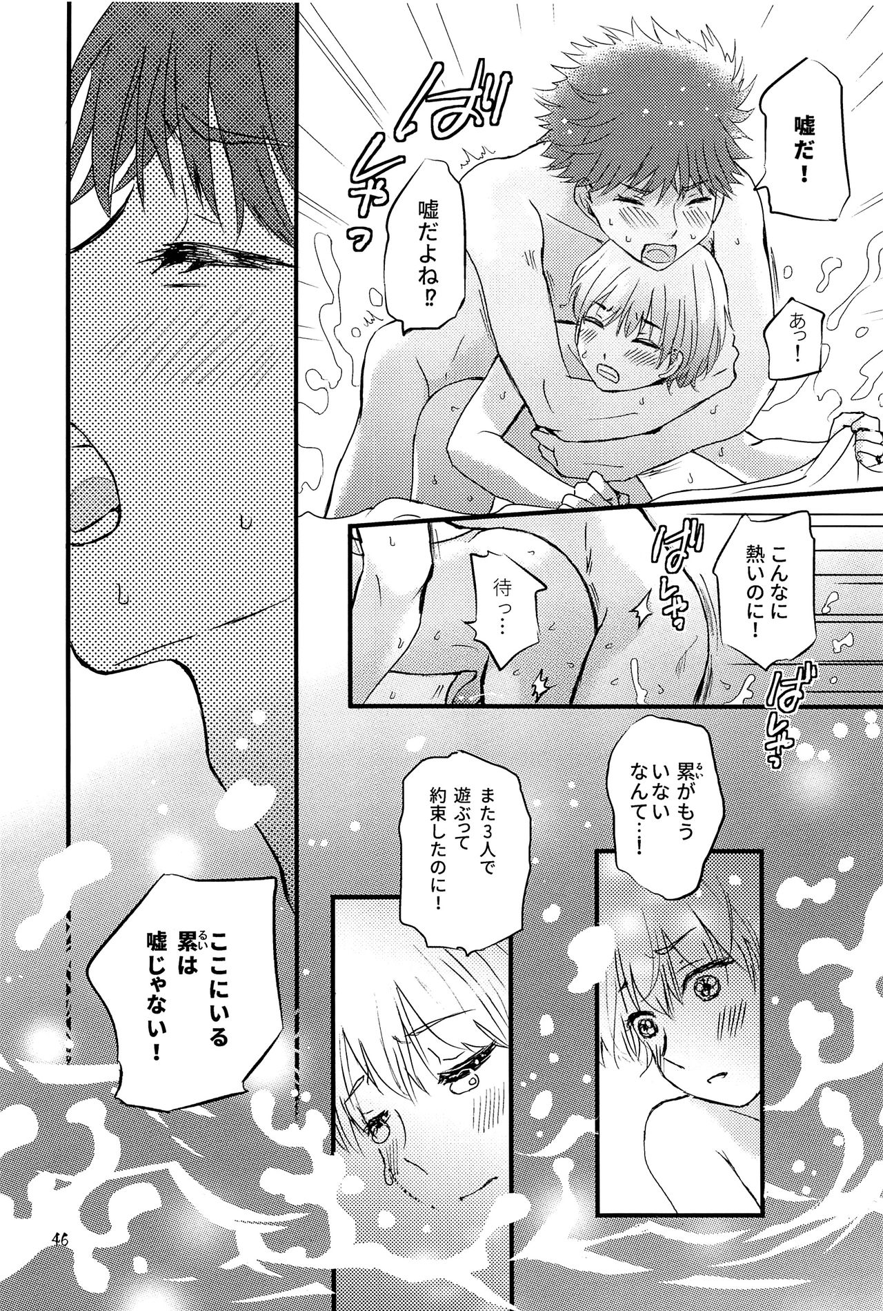 (J.GARDEN45) [なつかんみ (氷あずき)] 卯たちの作法